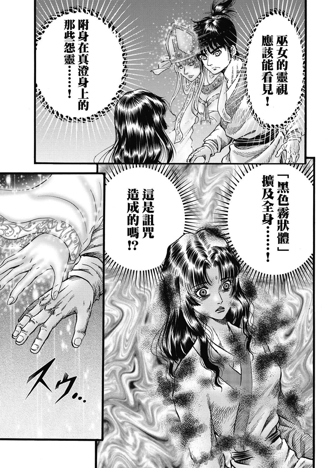 第46话12