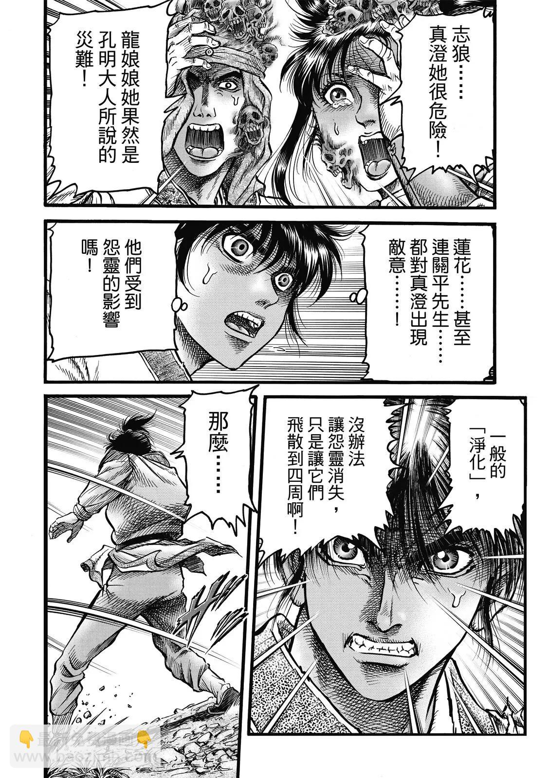 第46话15