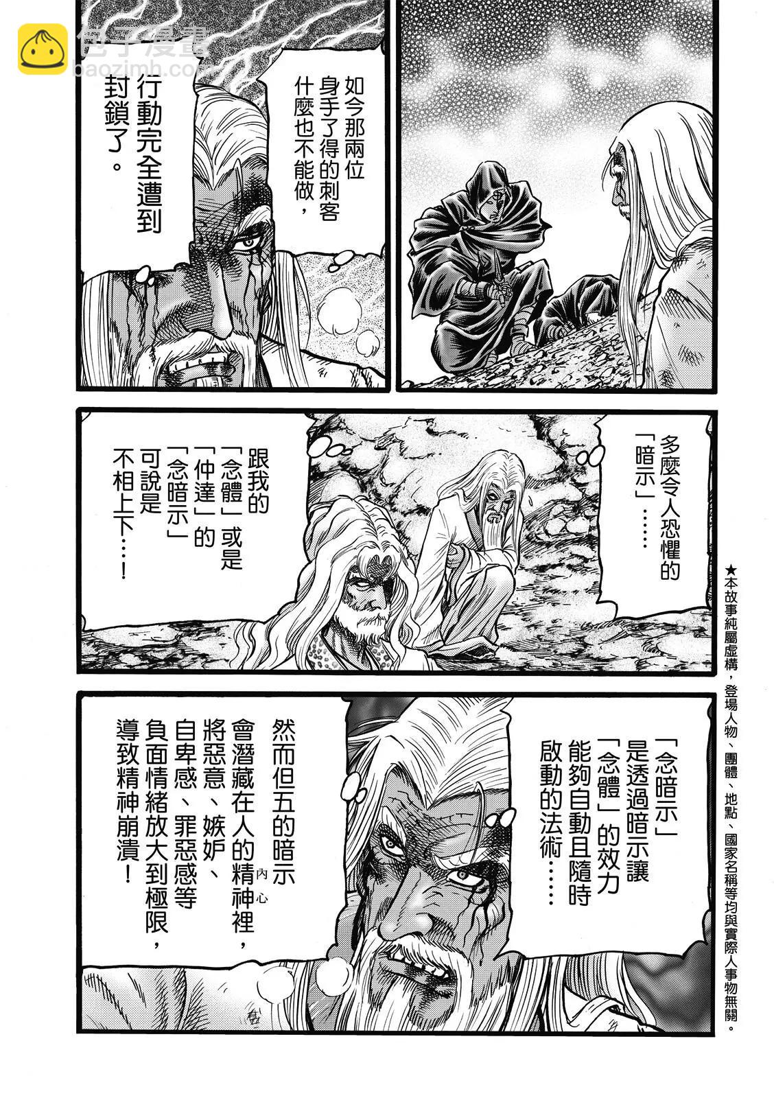 第46话2