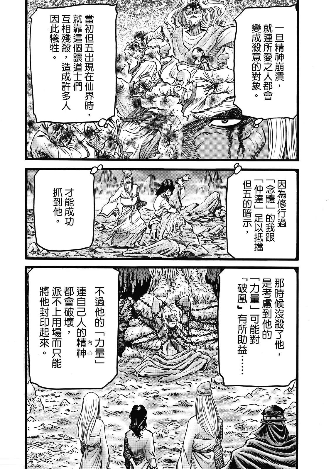 第46话3