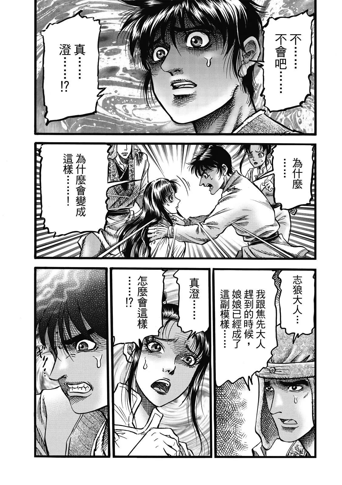 第46话6