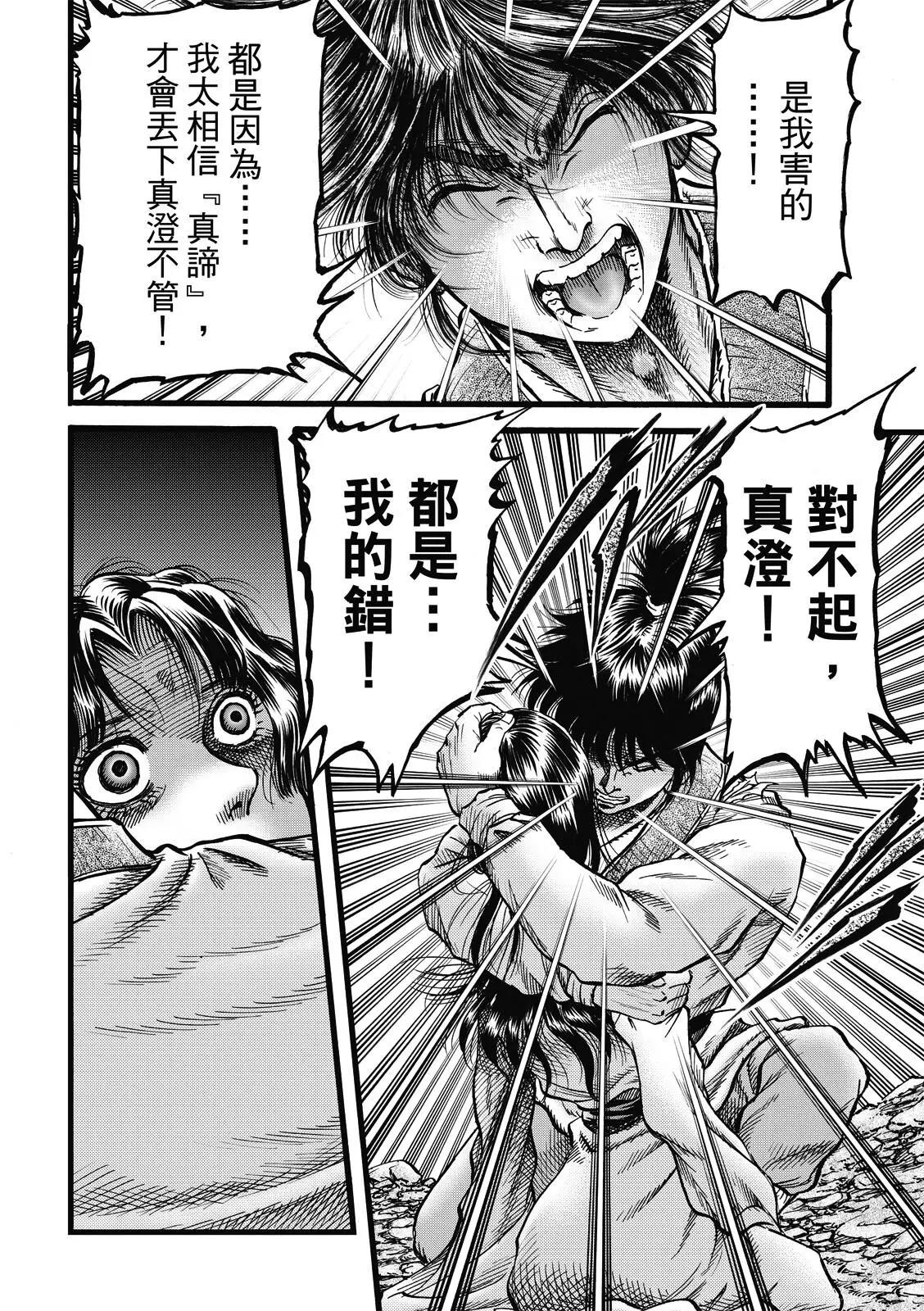 第46话7