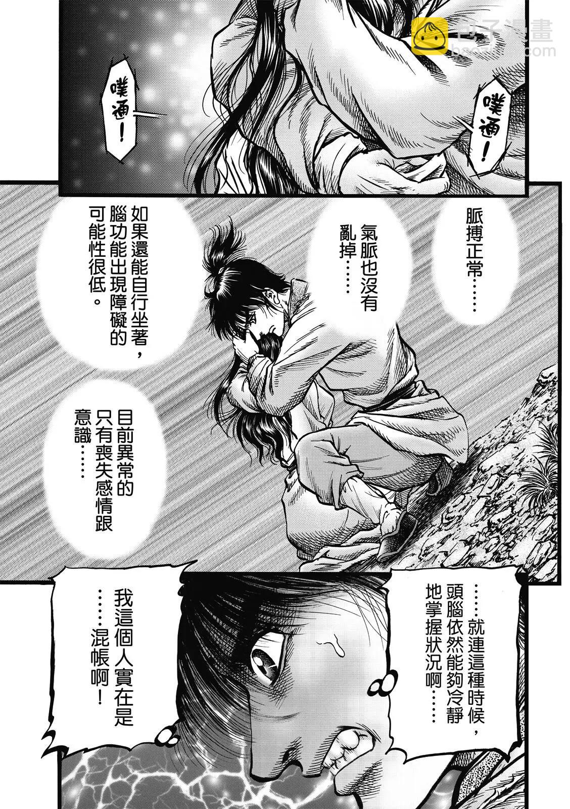 第46话8