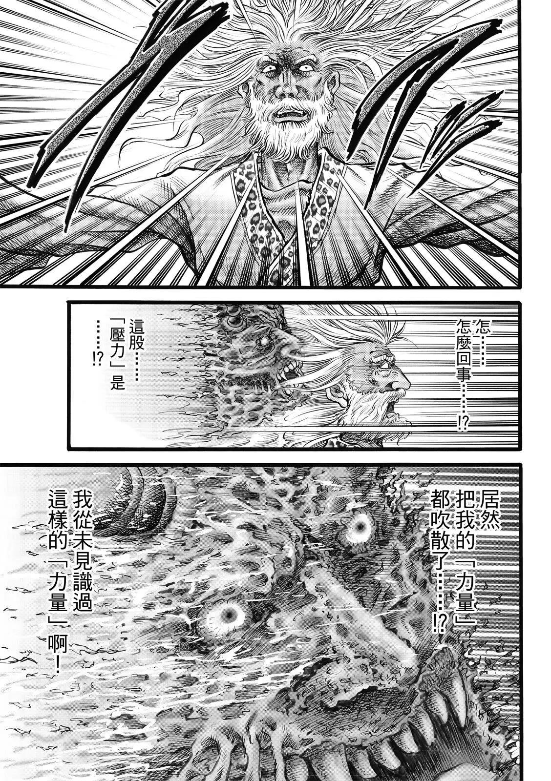 第47话12