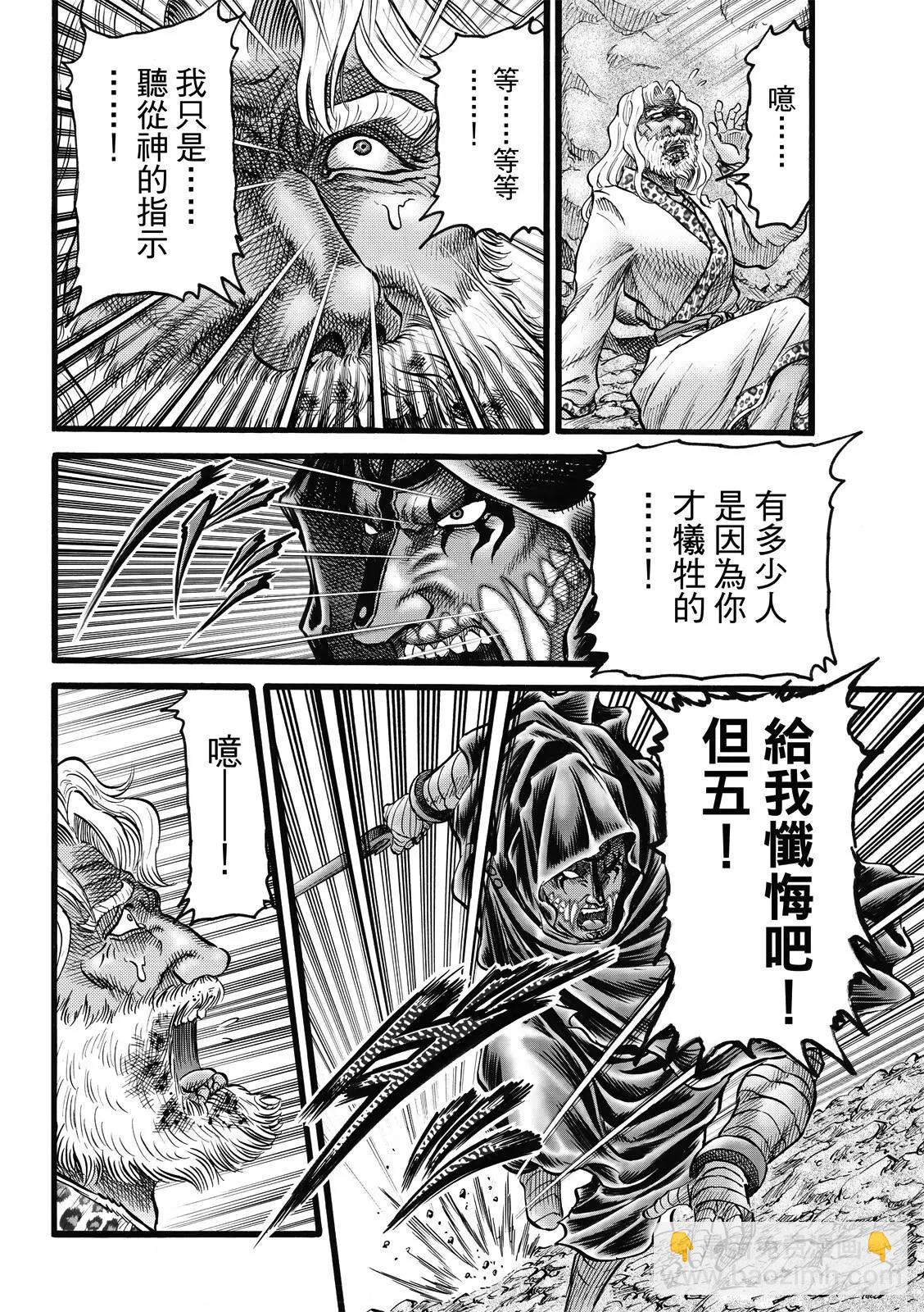 第47话17