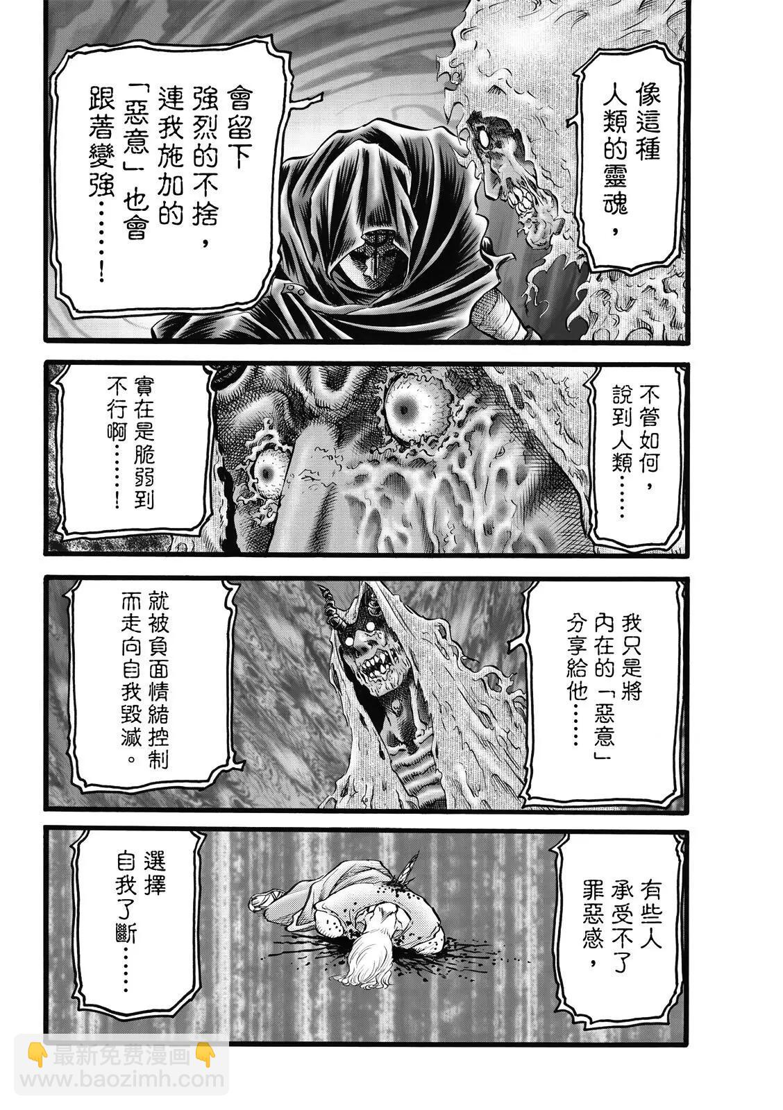 第47话3