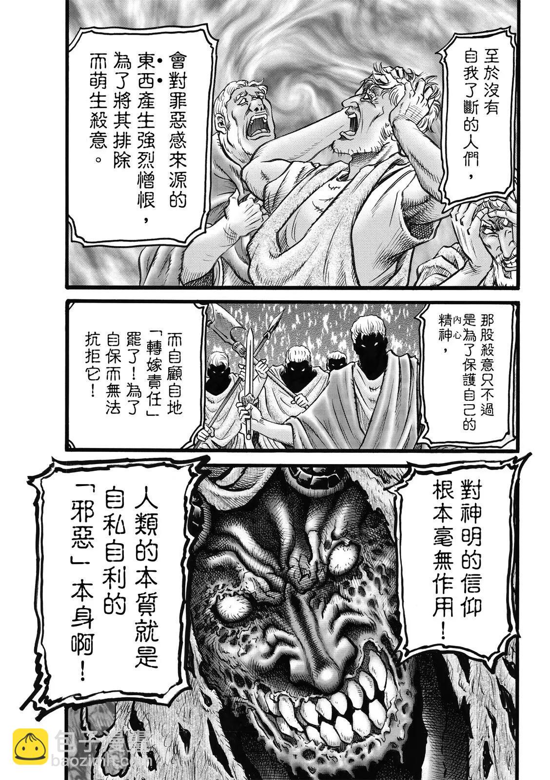第47话4