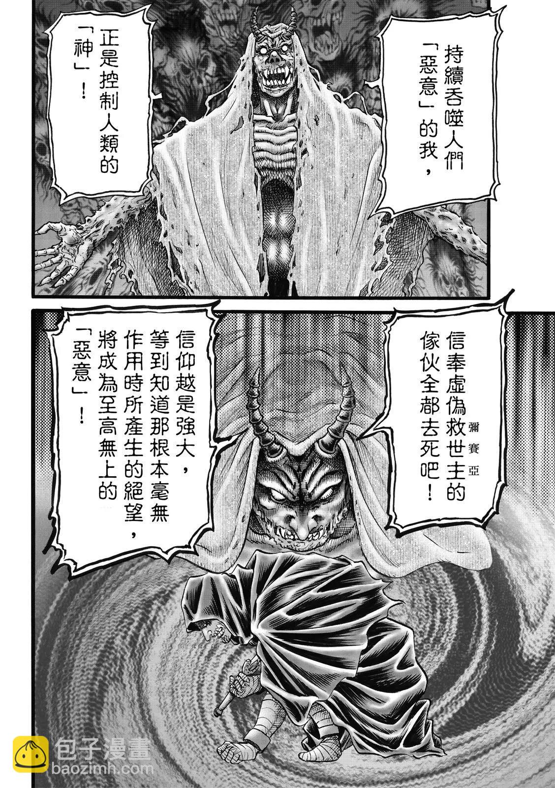 第47话5