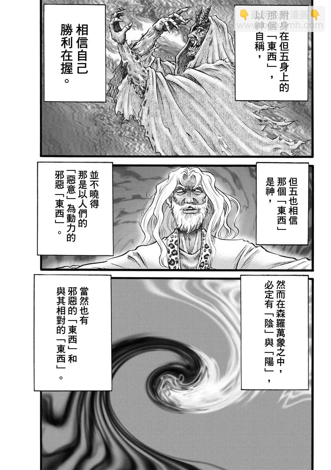 第47话6