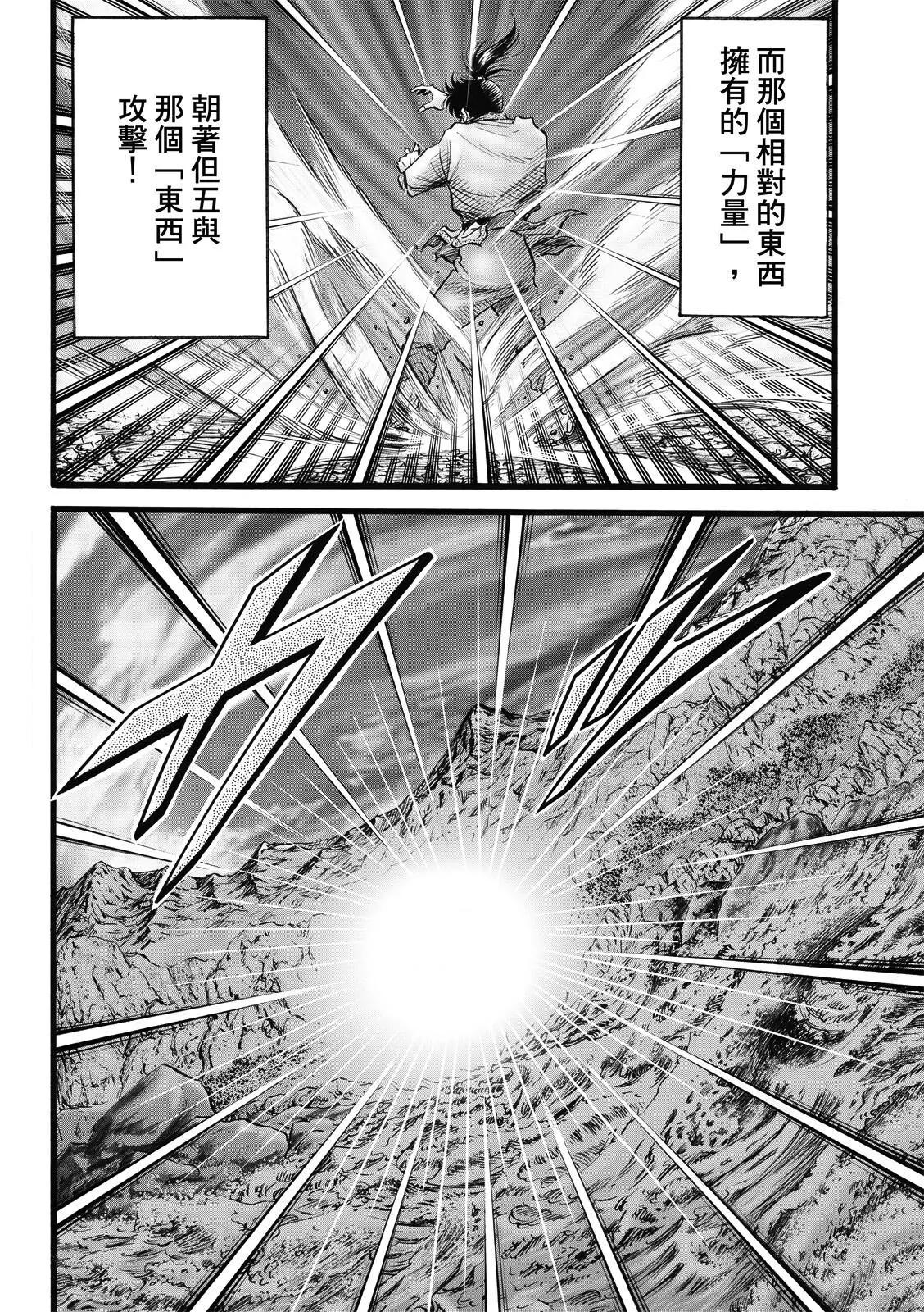 第47话7