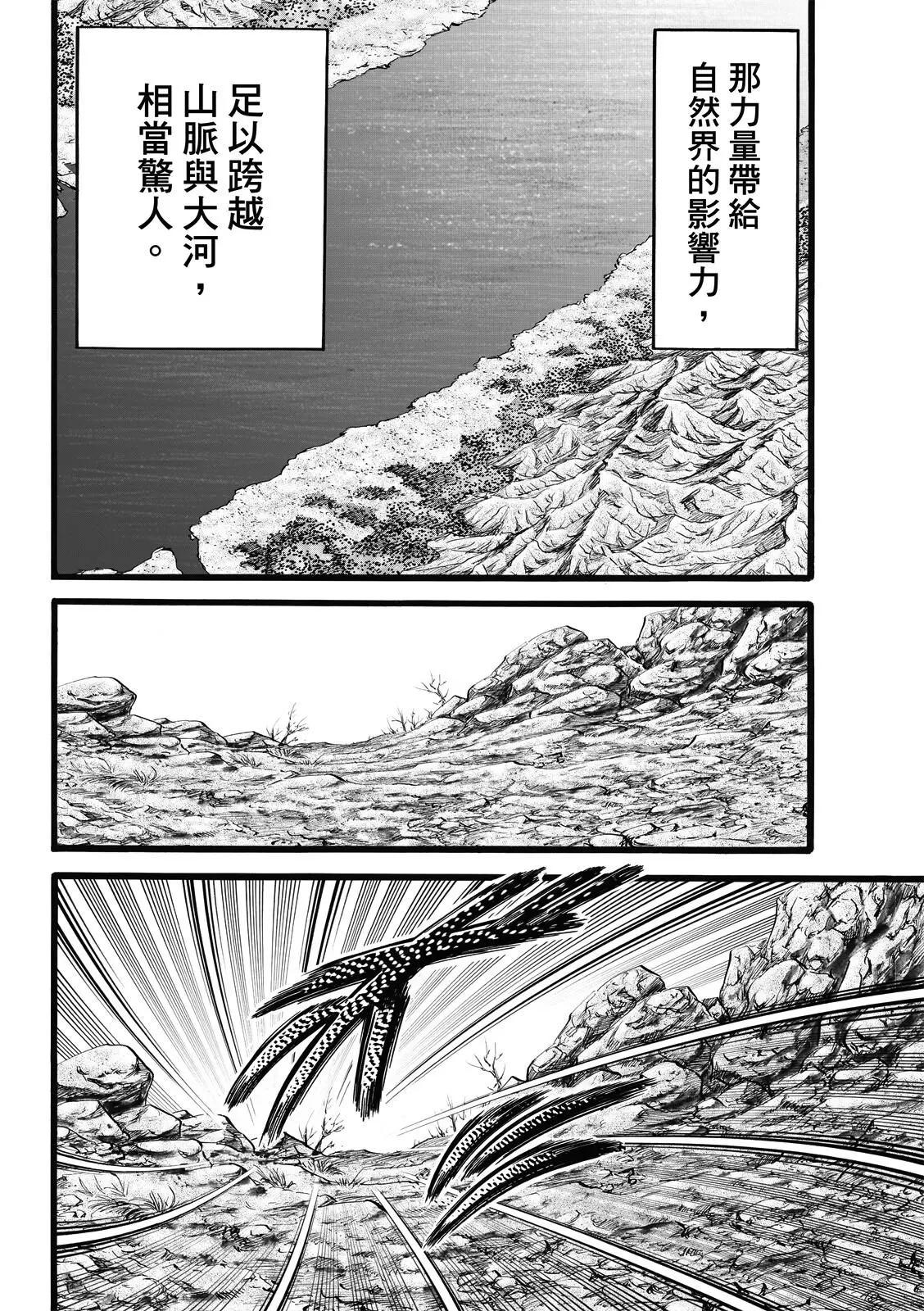 第47话9