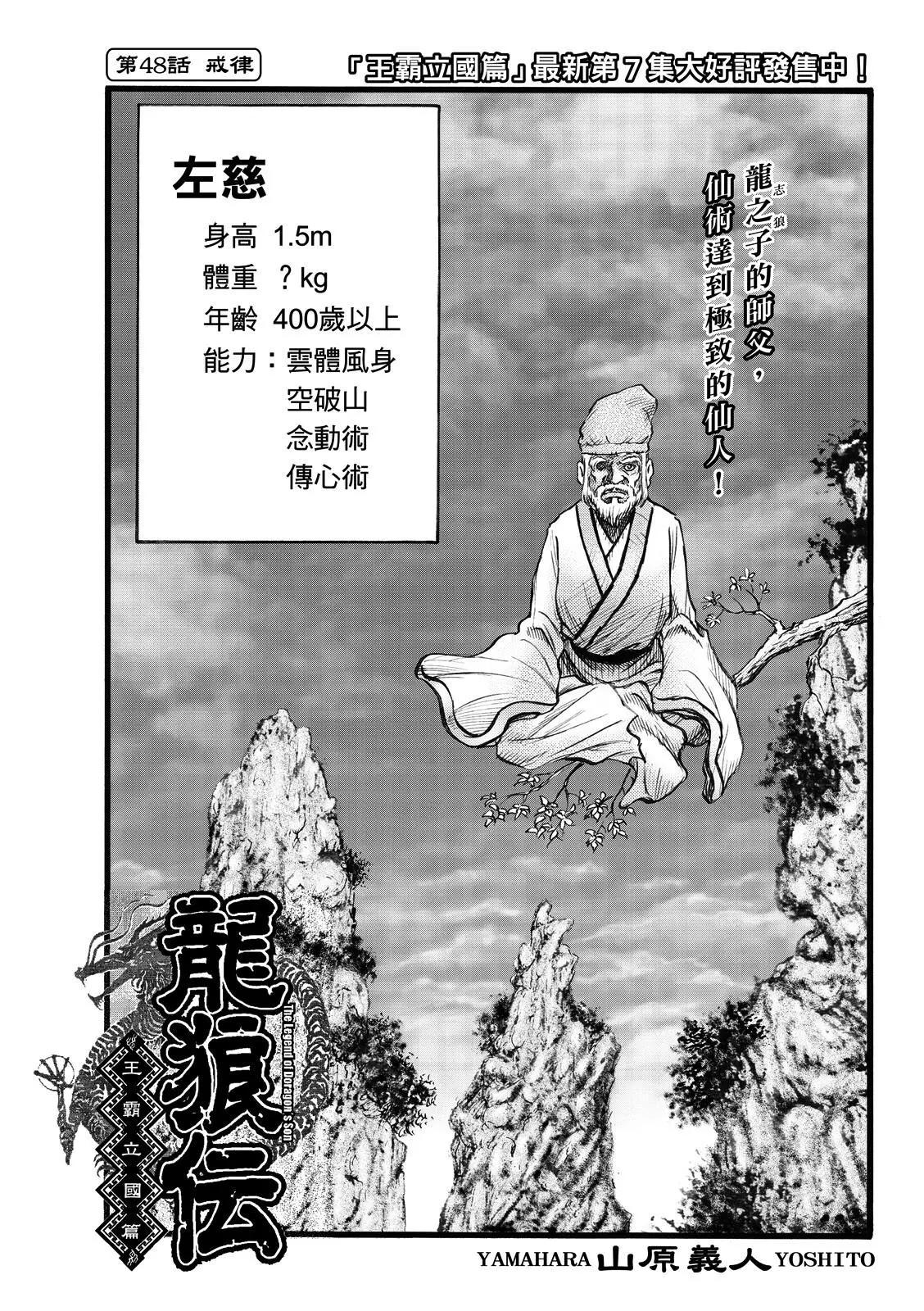 第48话0