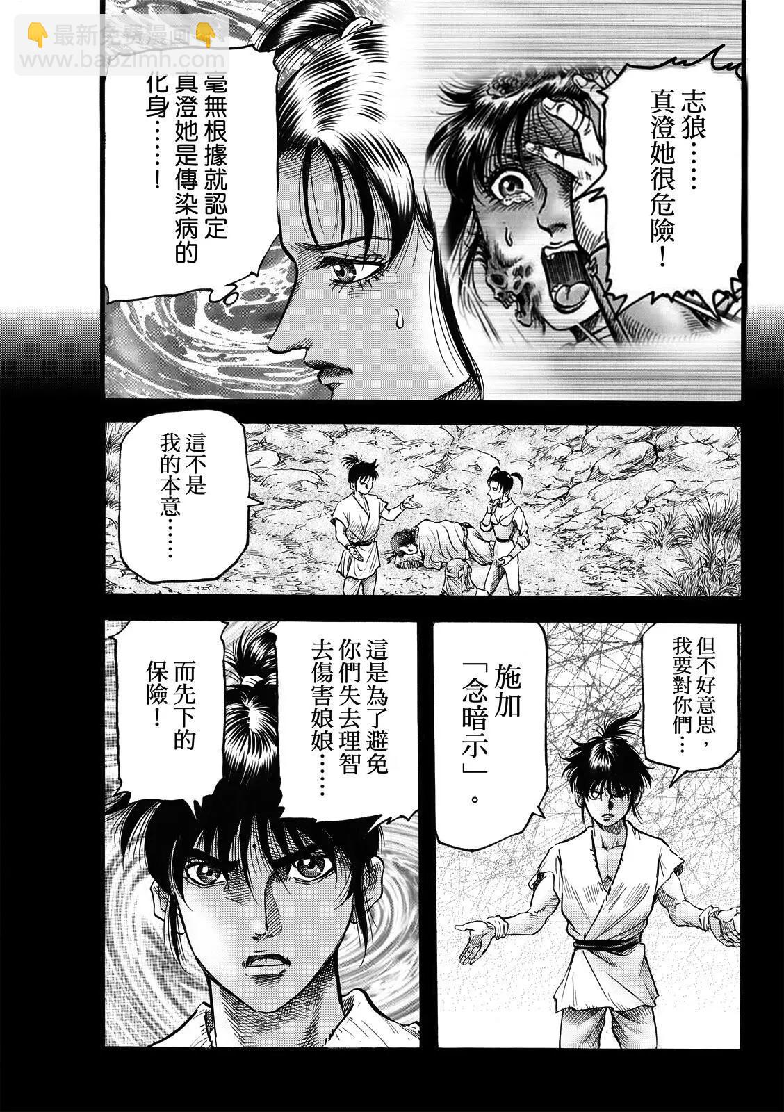 第48话10