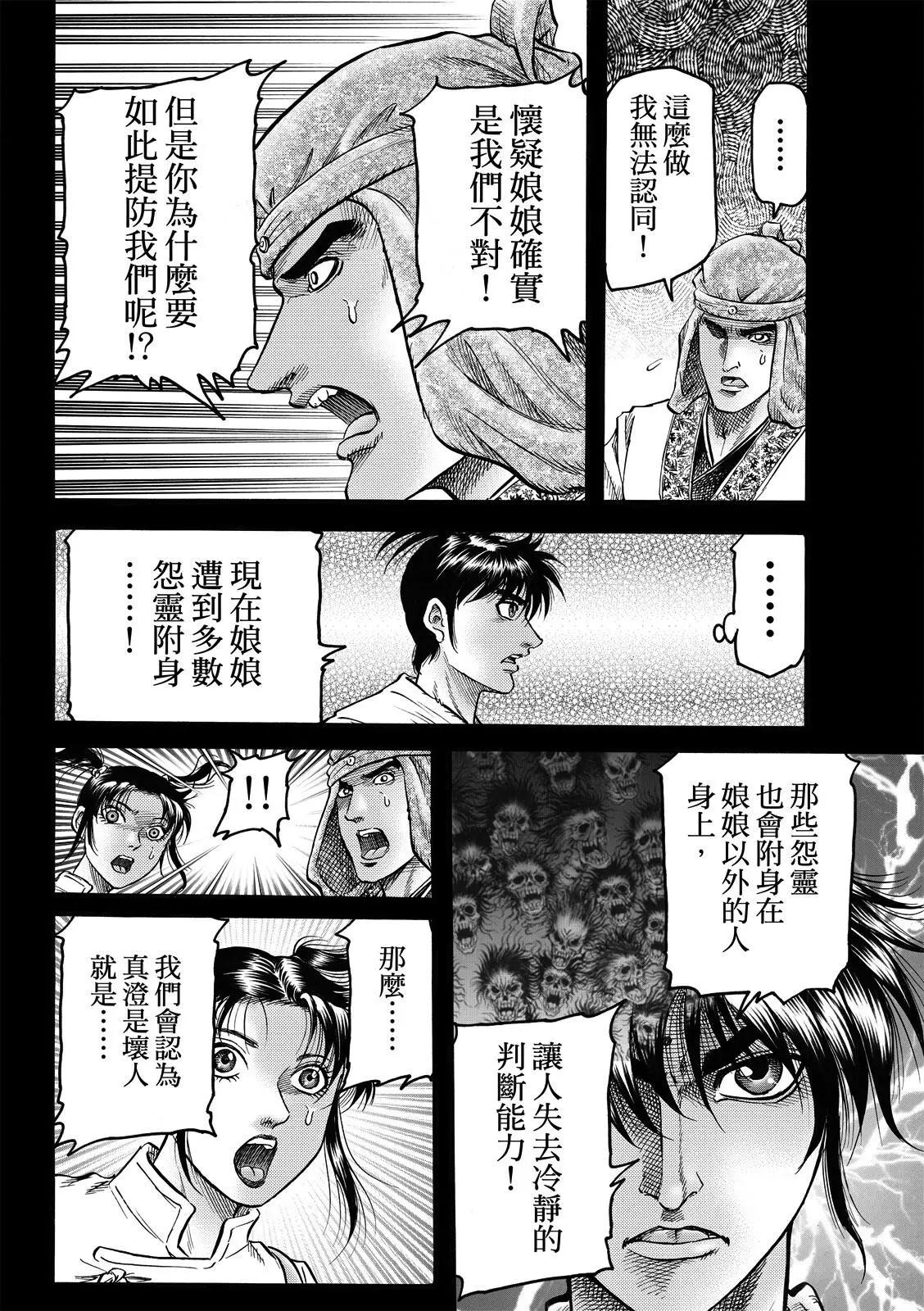 第48话11