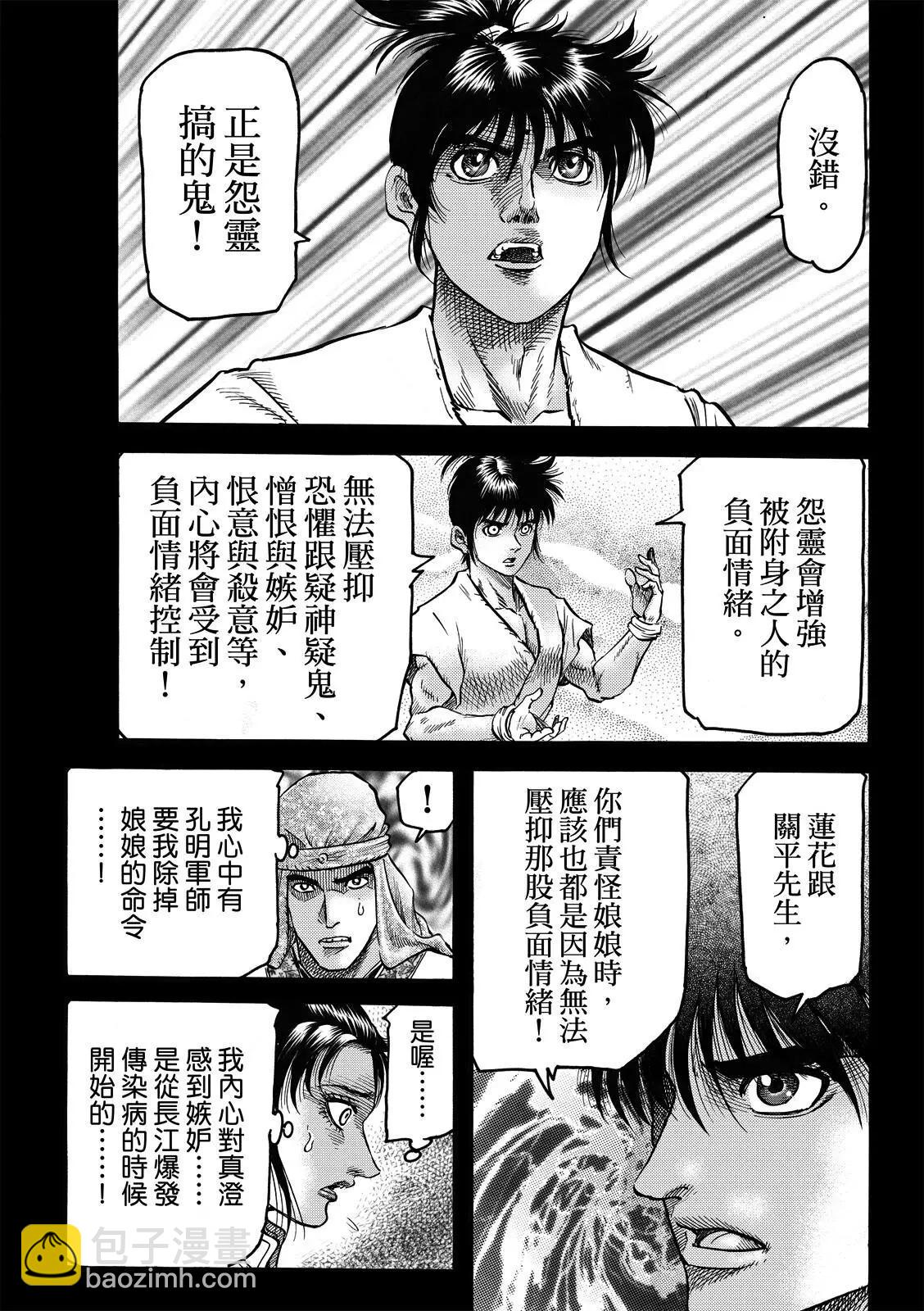 第48话12