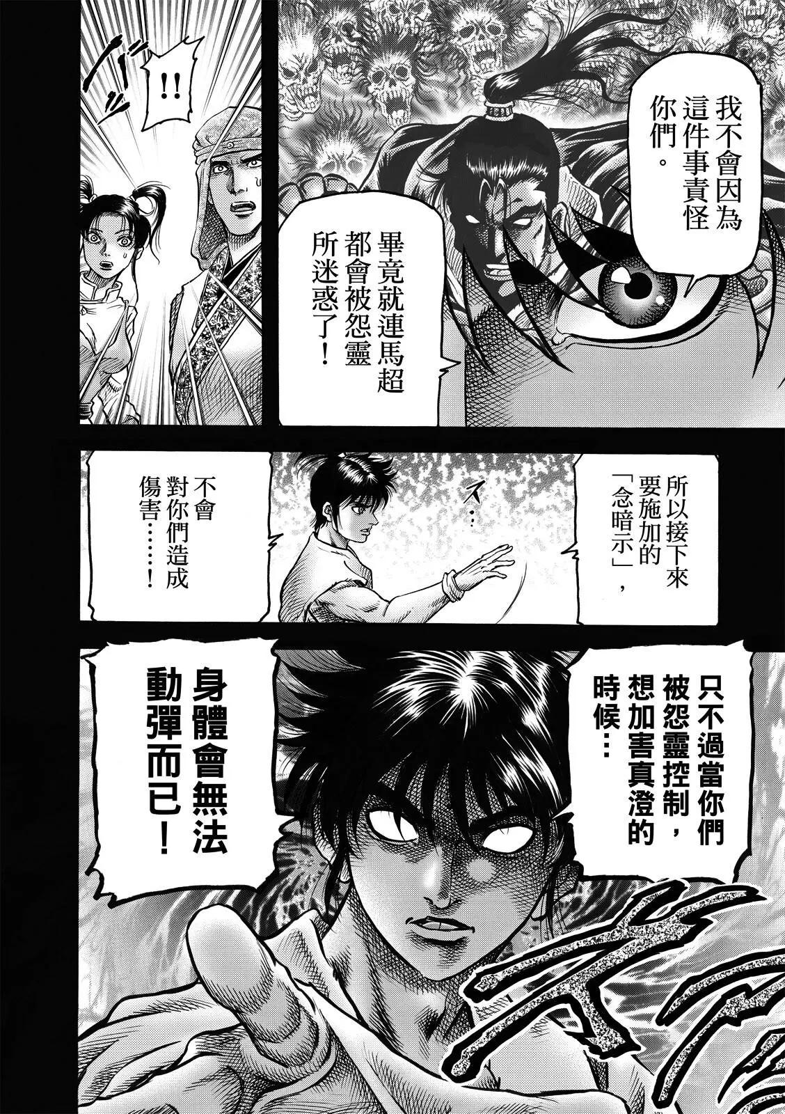 第48话13