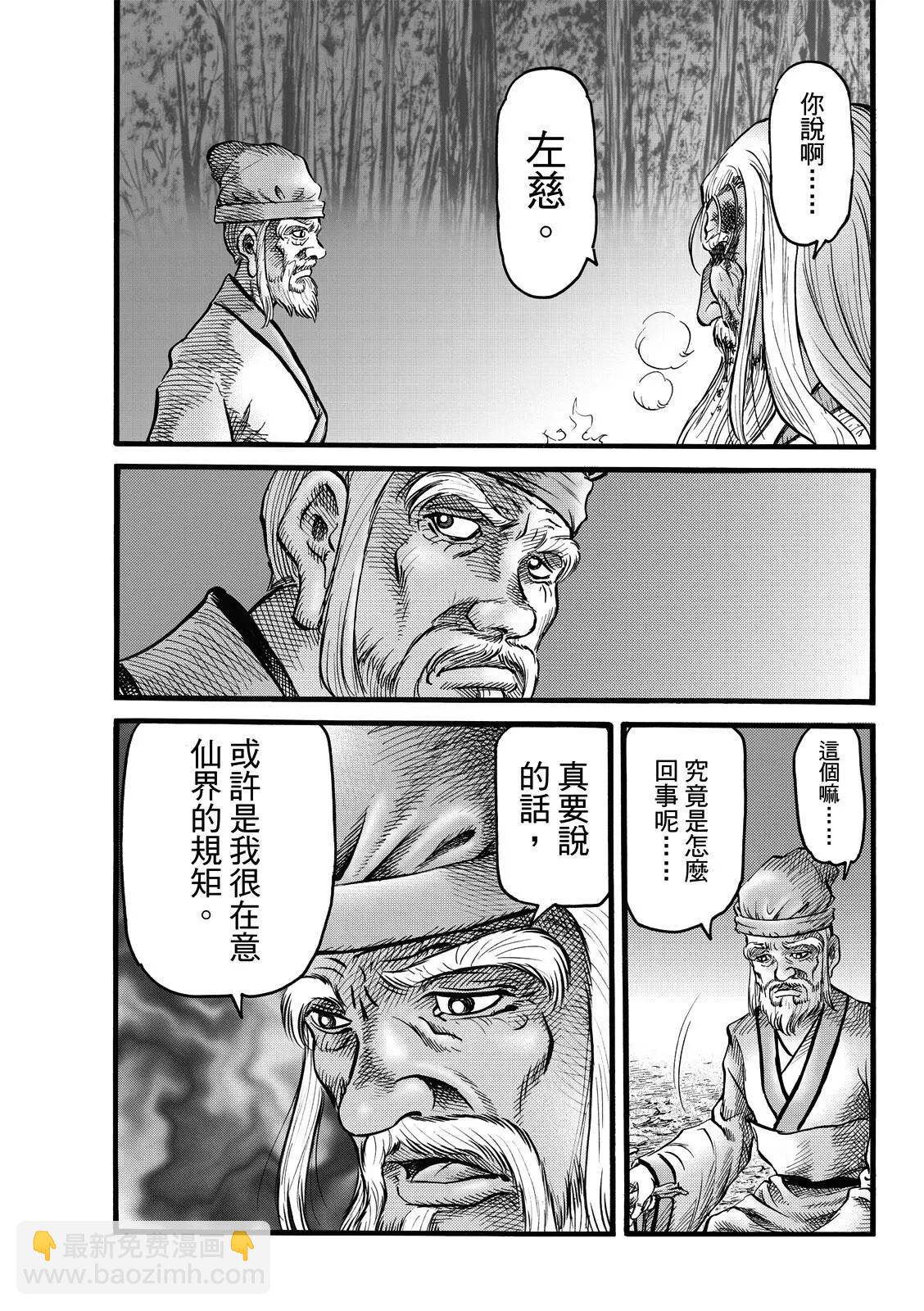 第48话18
