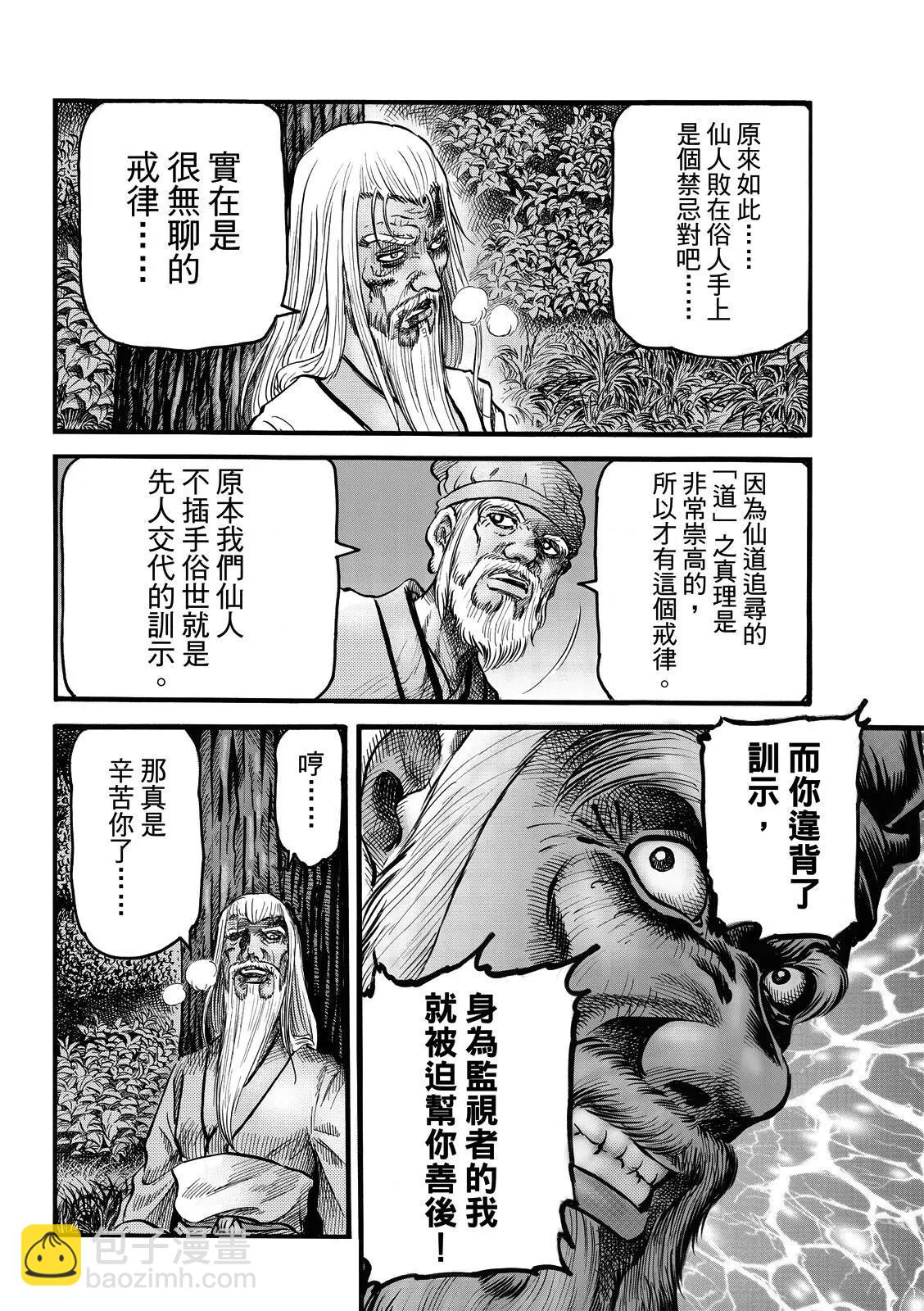 第48话19