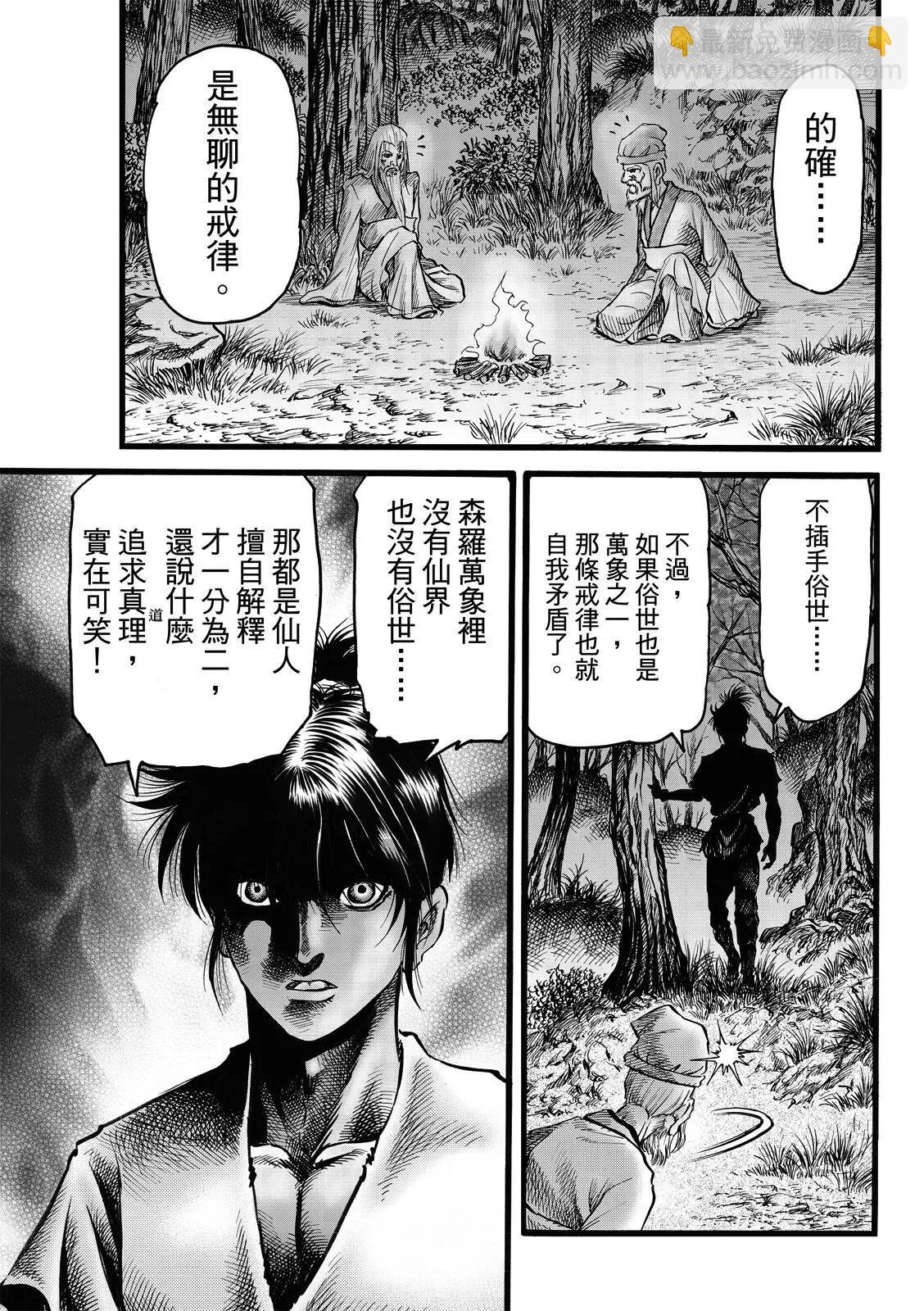 第48话20