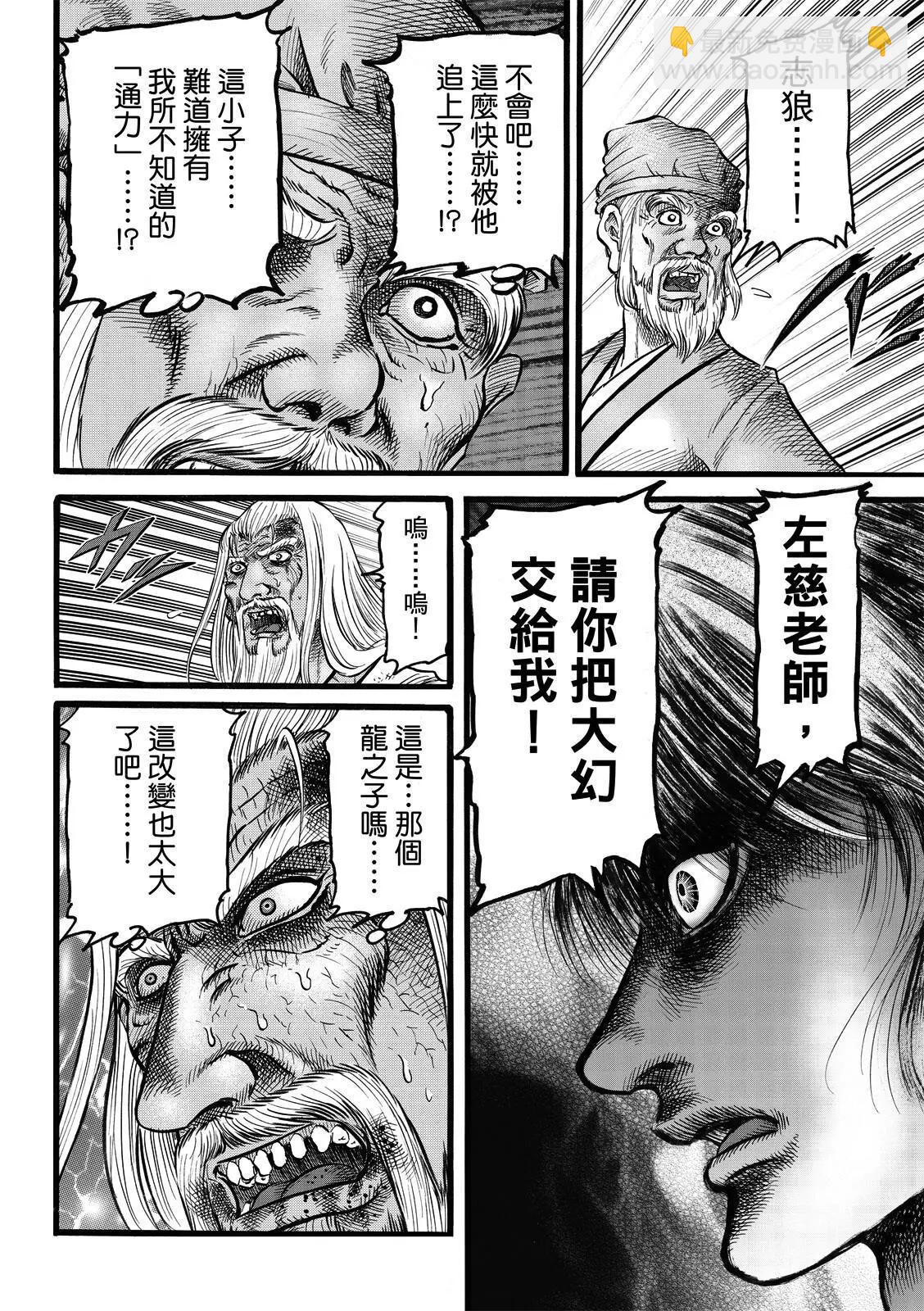 第48话21