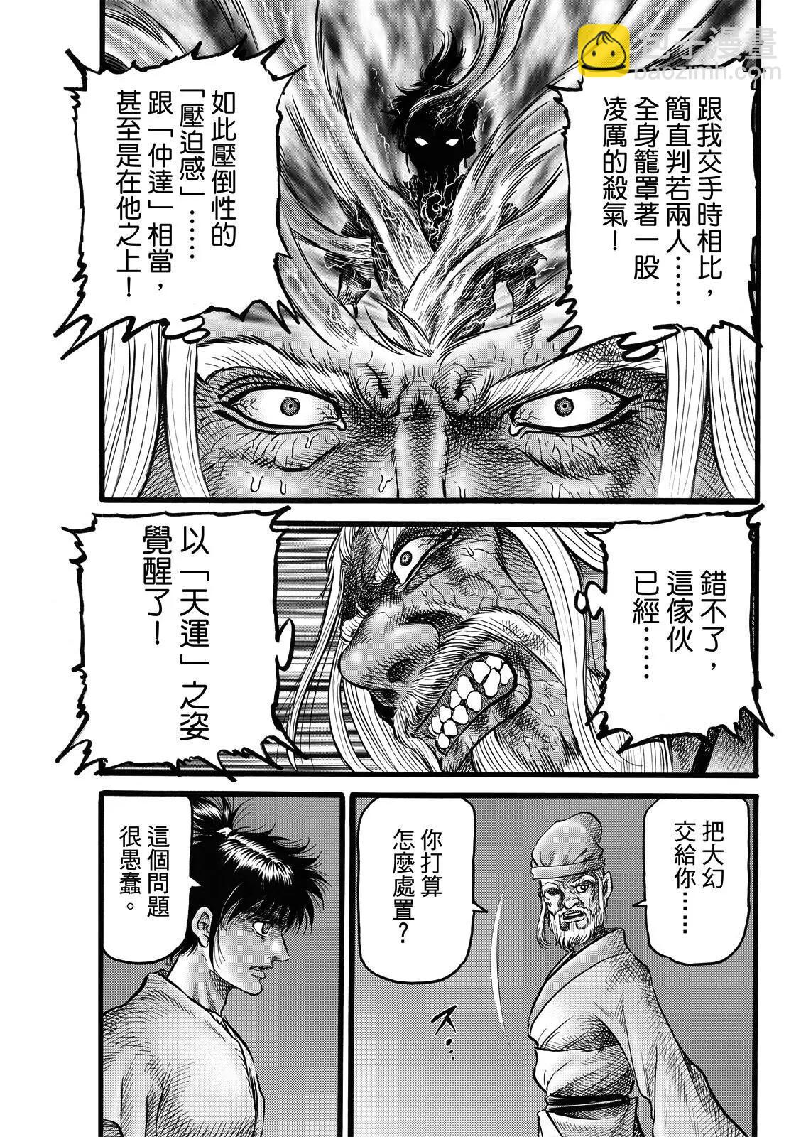 第48话22