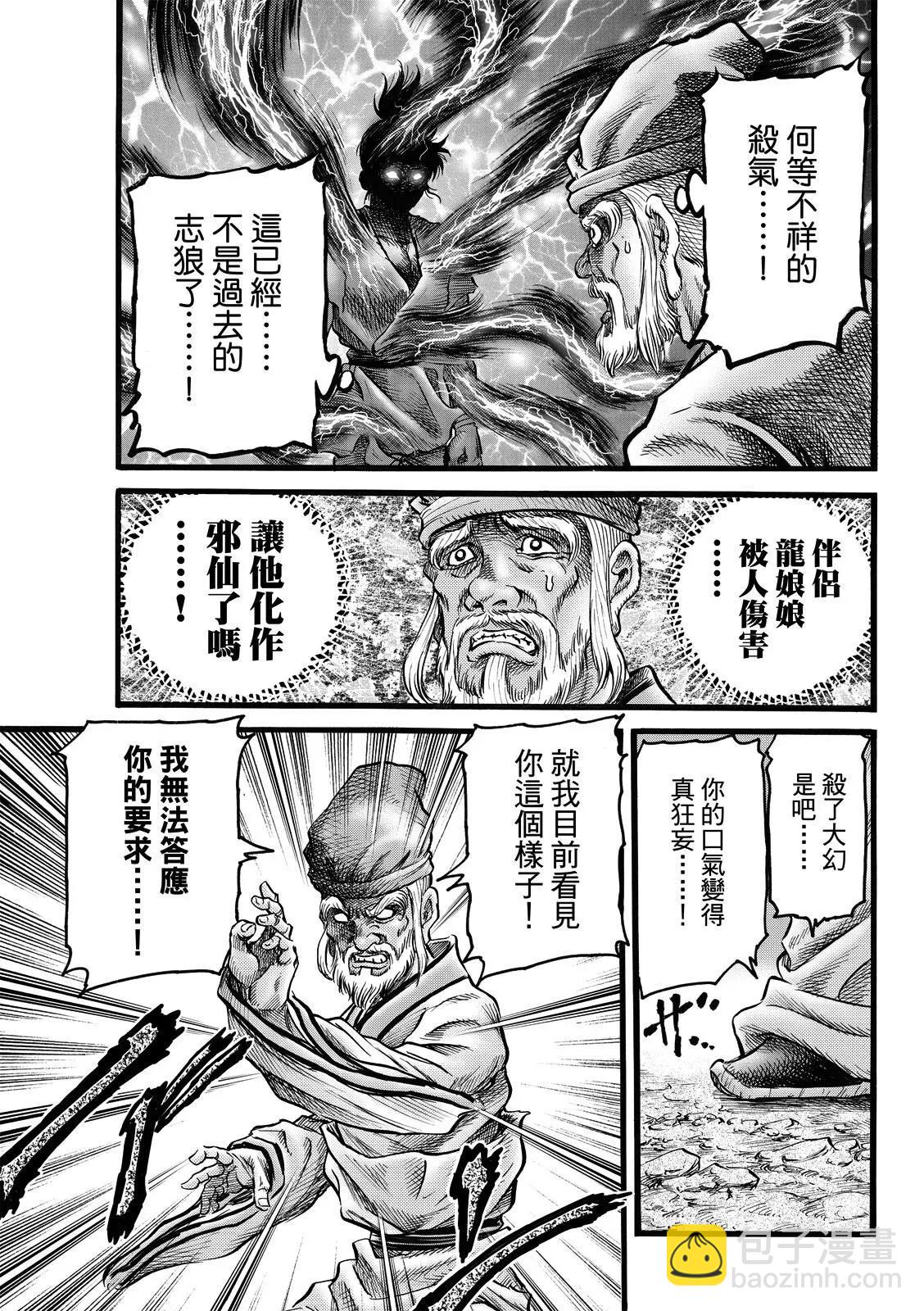 第48话24