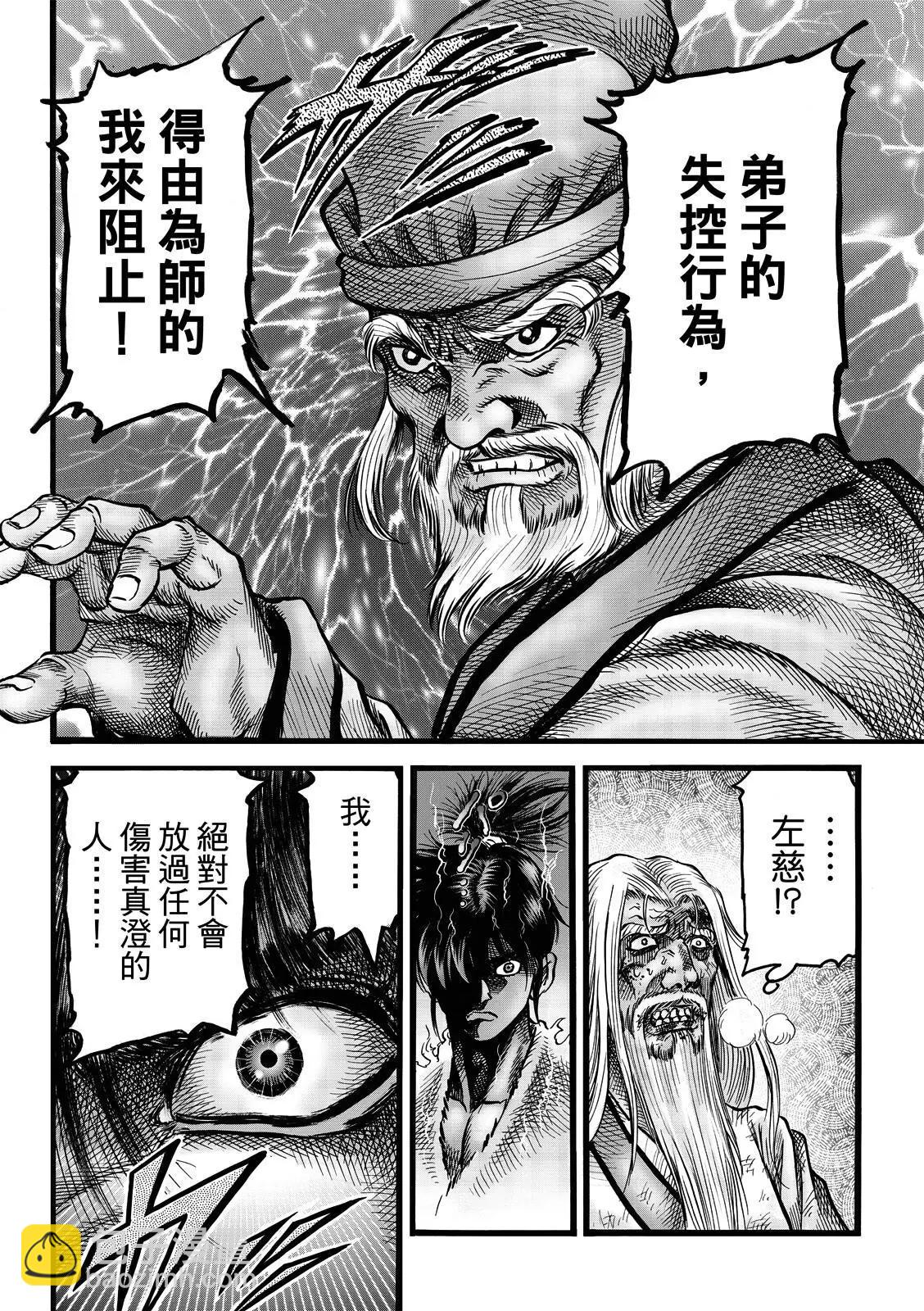 第48话25