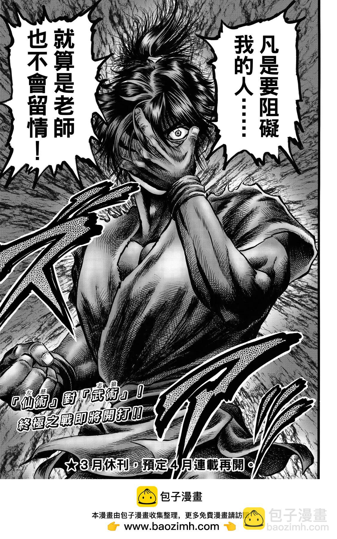 第48话26
