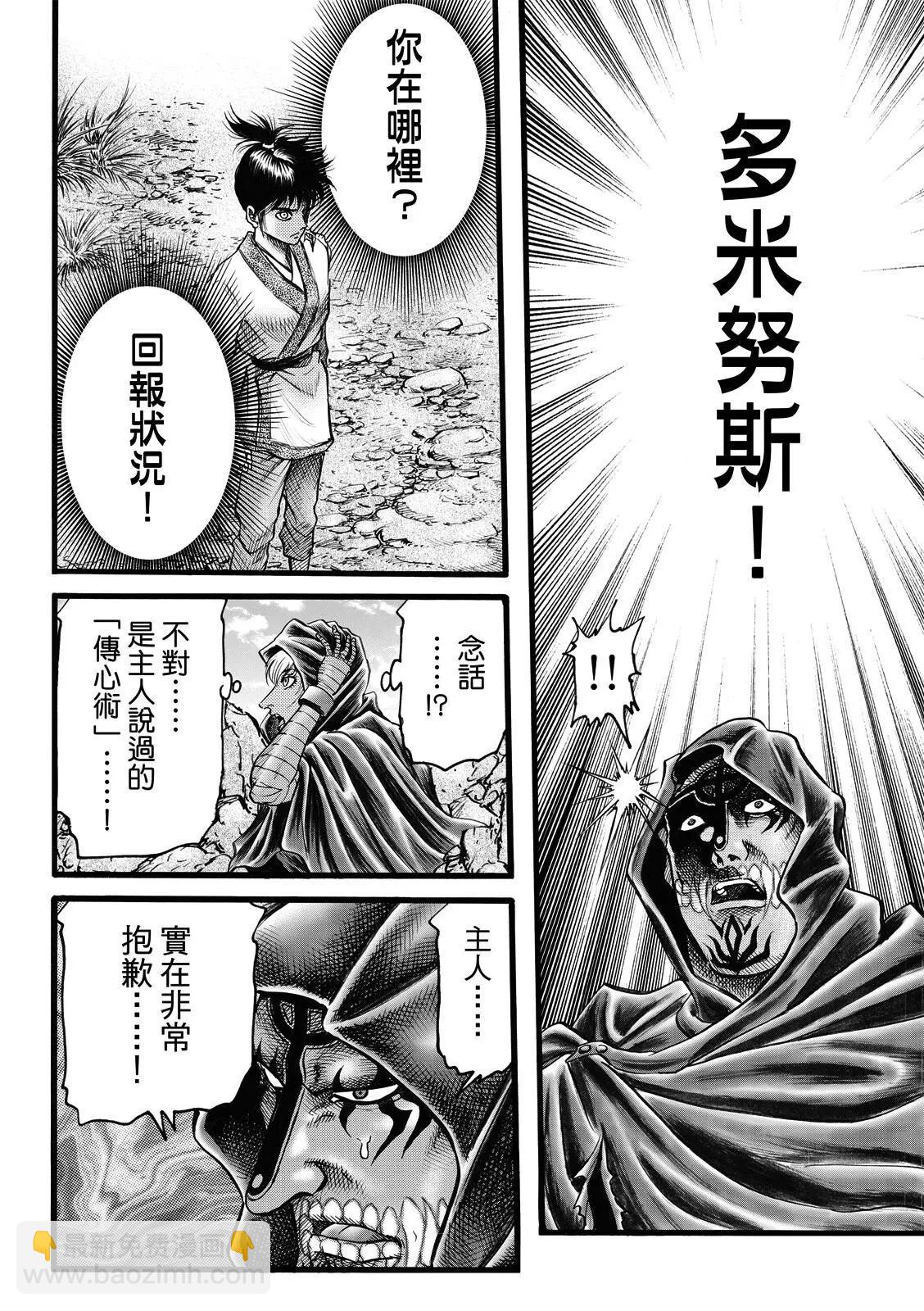 第48话3