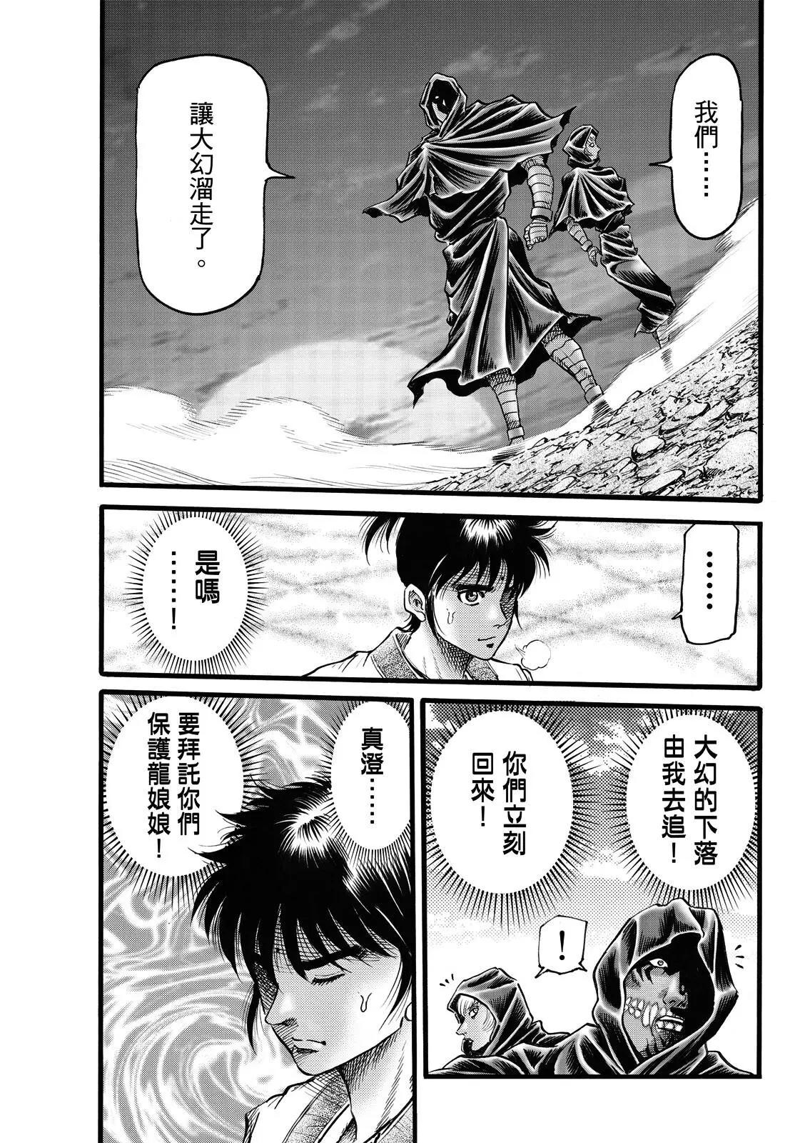 第48话4