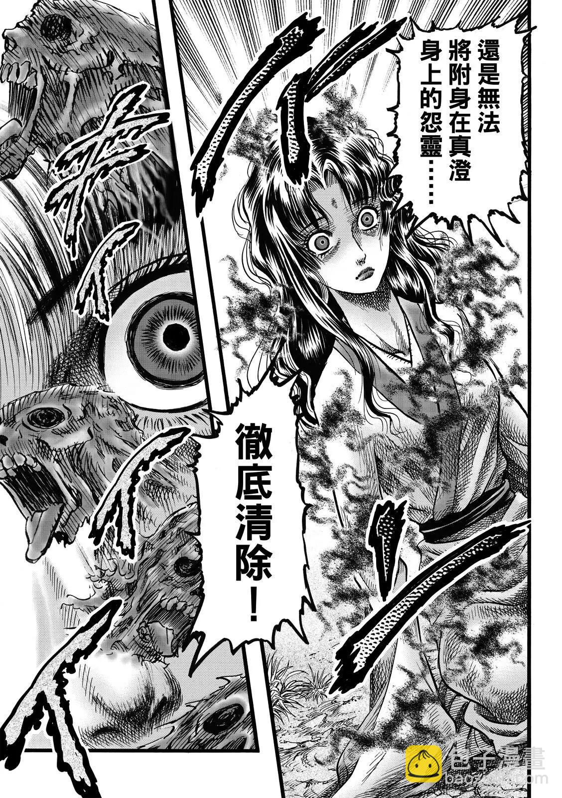 第48话6
