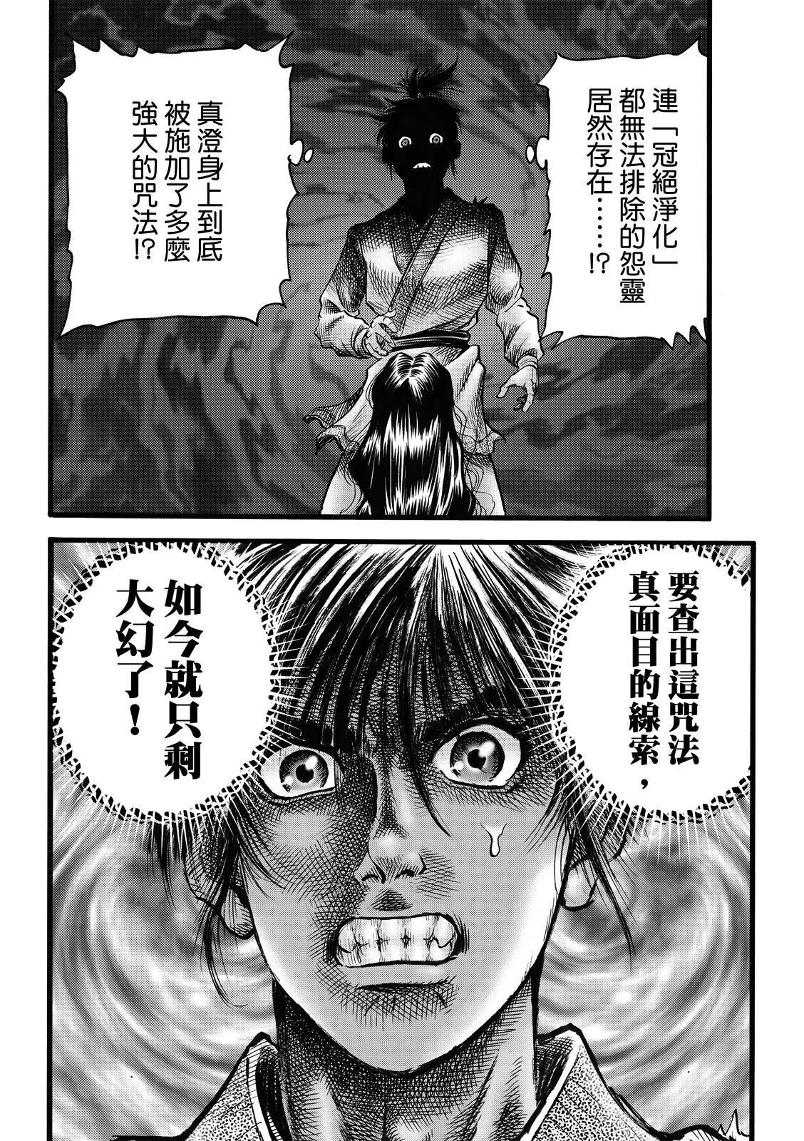 第48话7