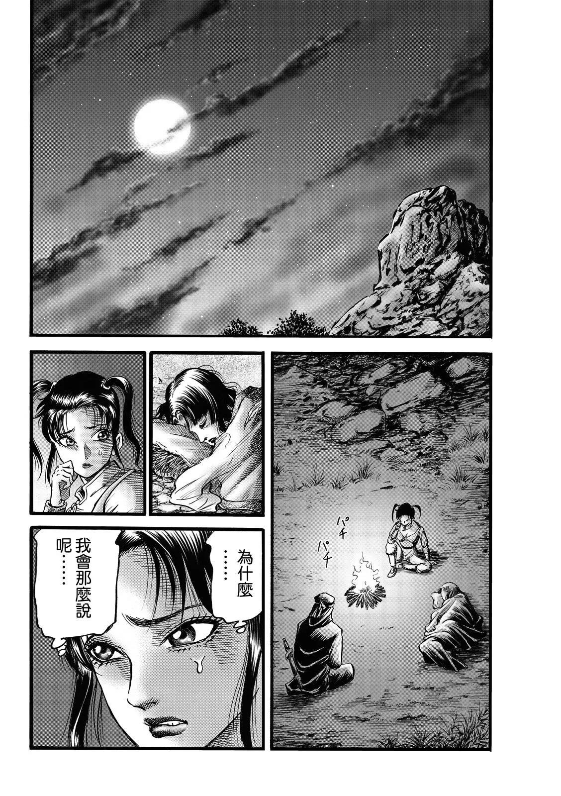 第48话9