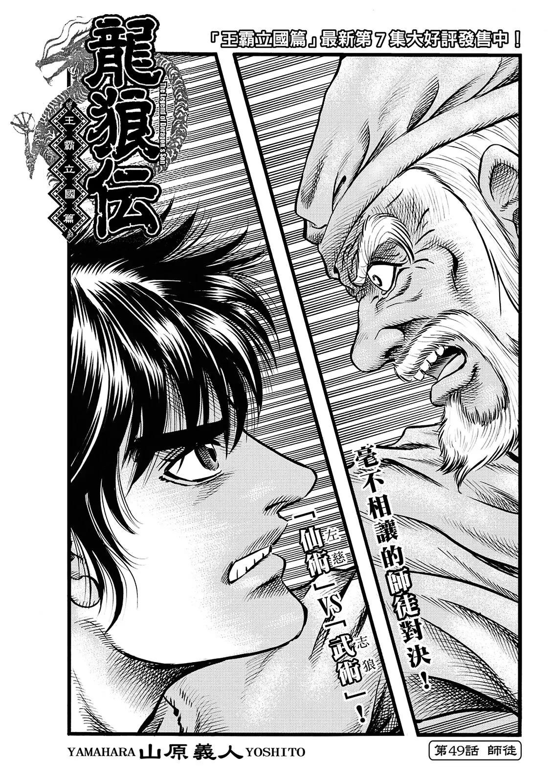第49话0