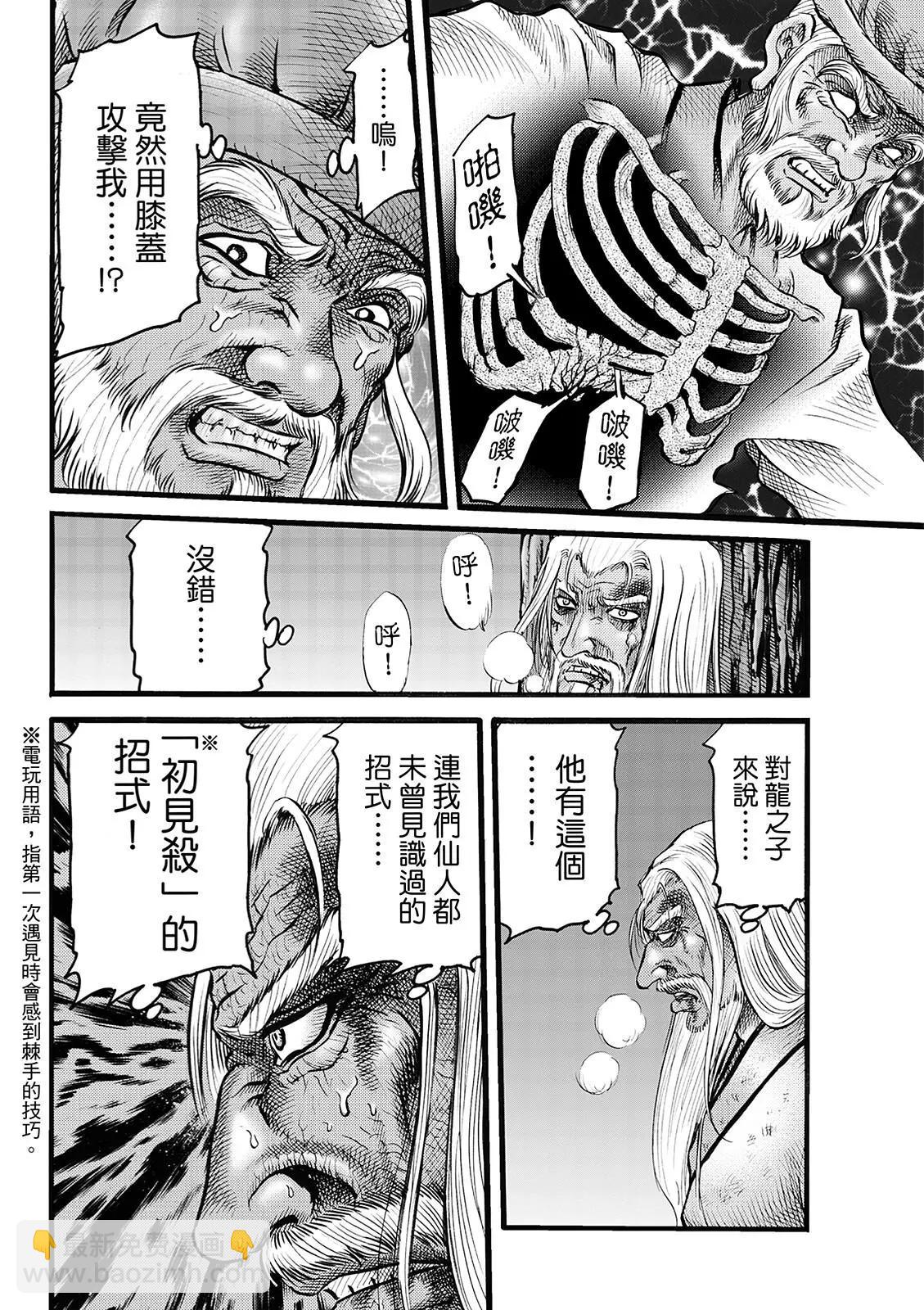 第49话11