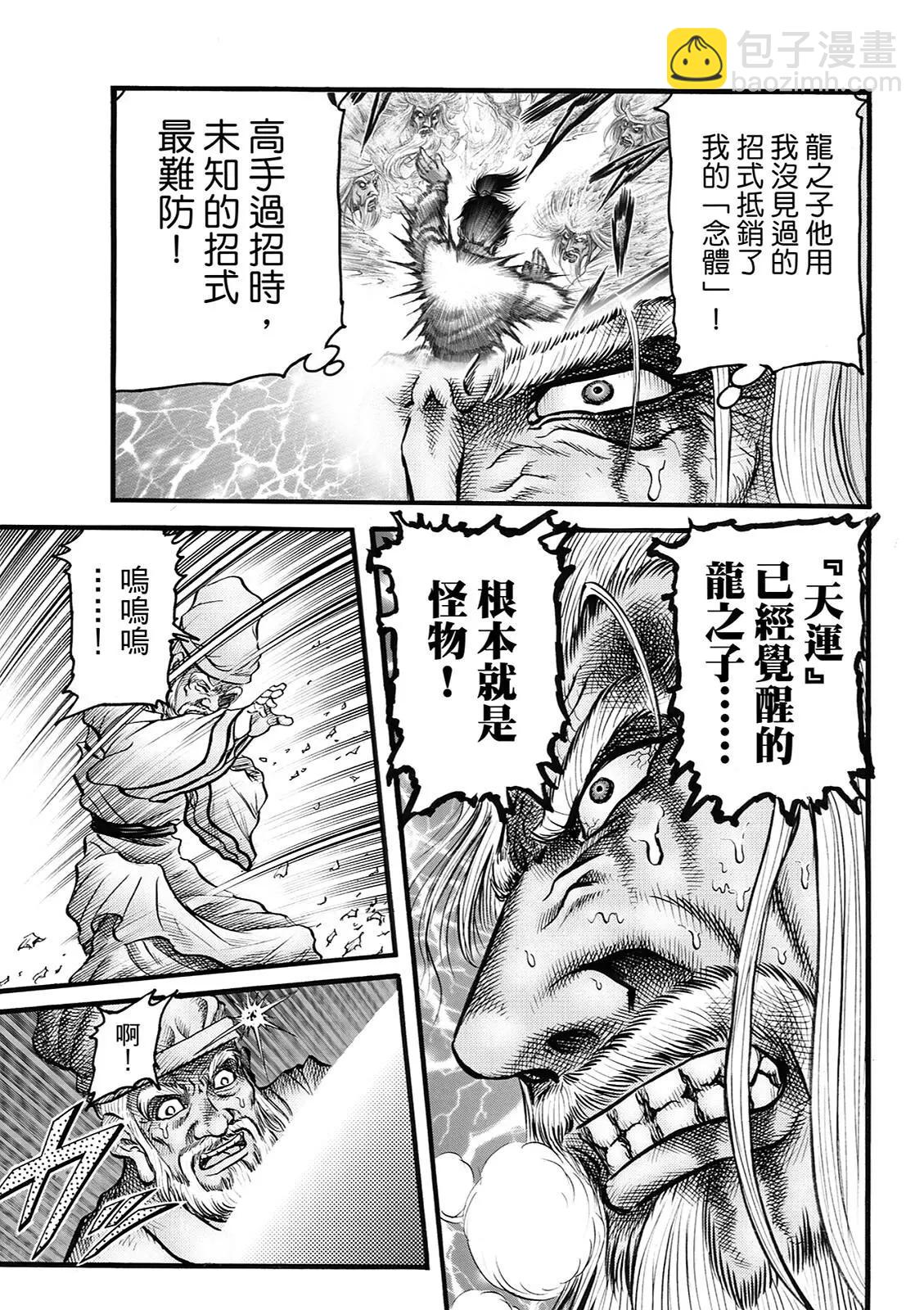 第49话12