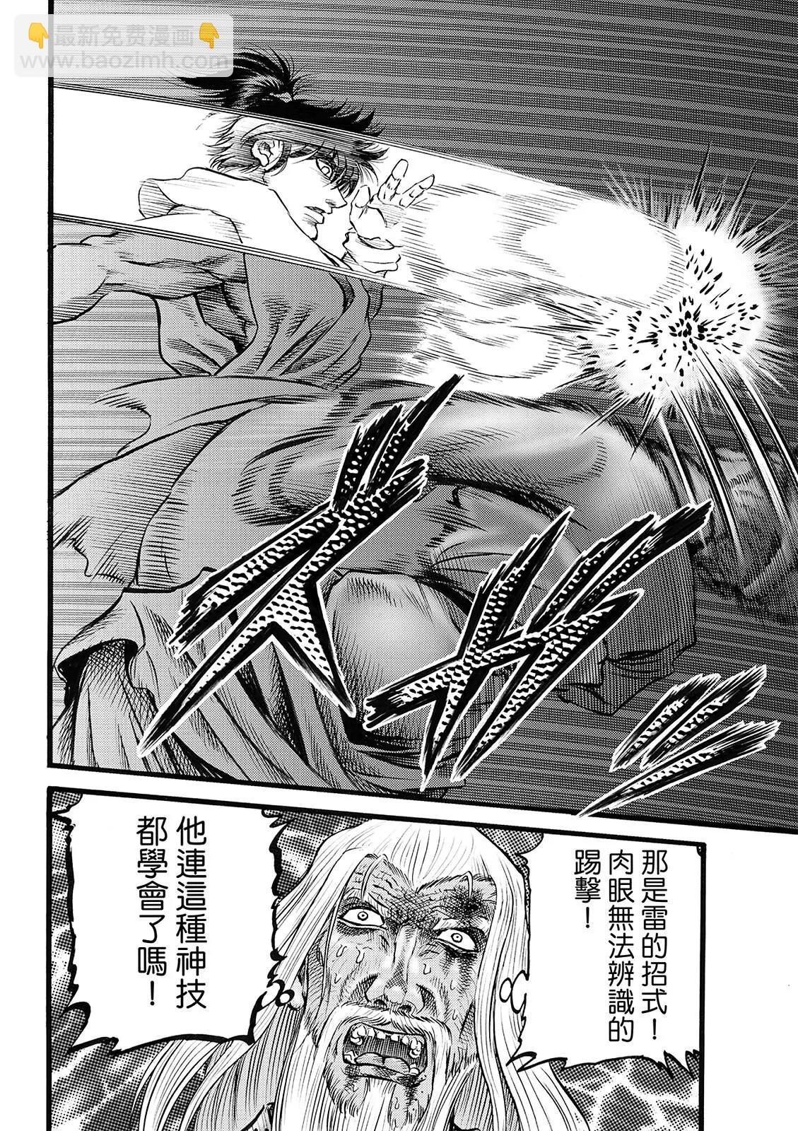 第49话13