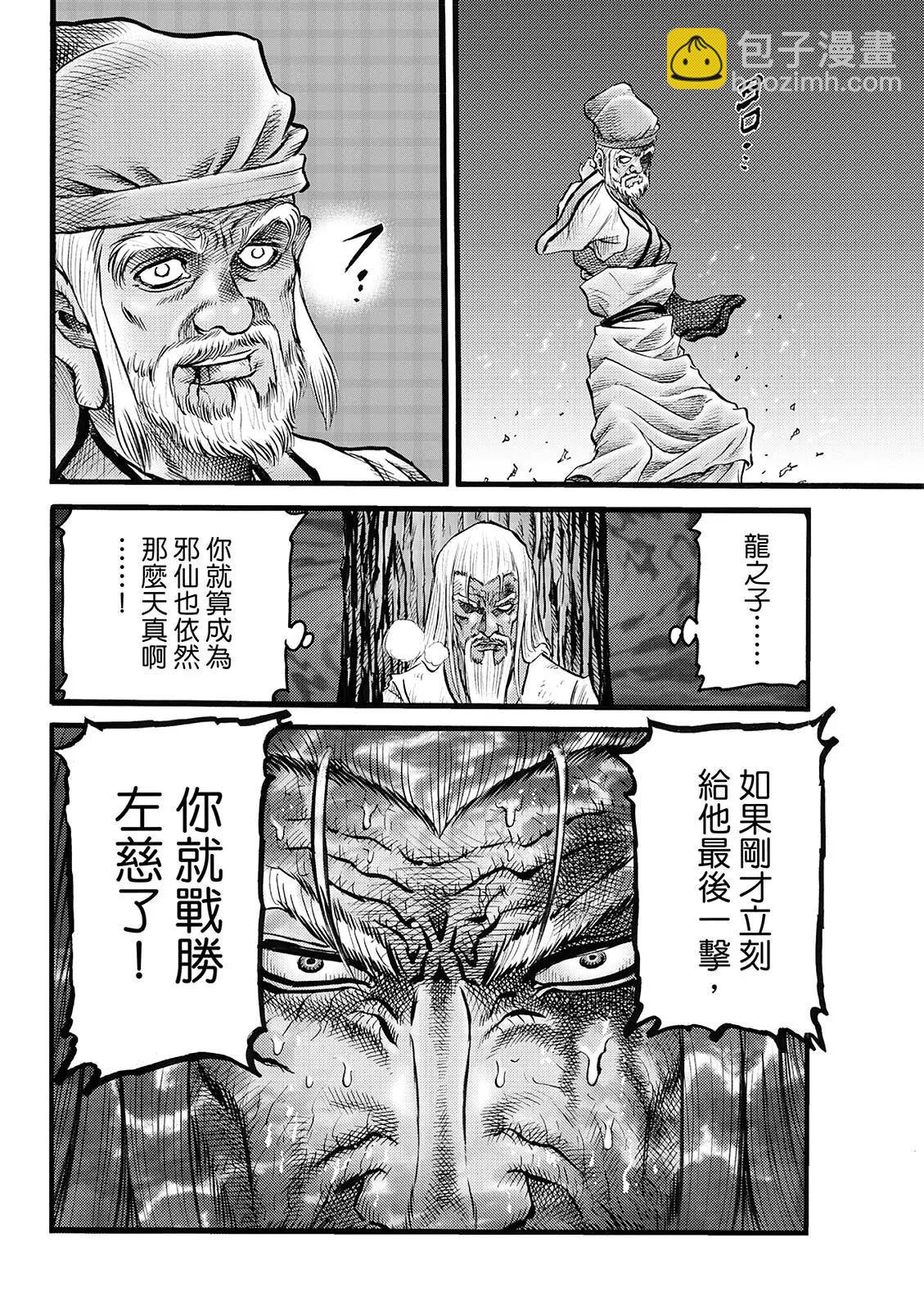 第49话15