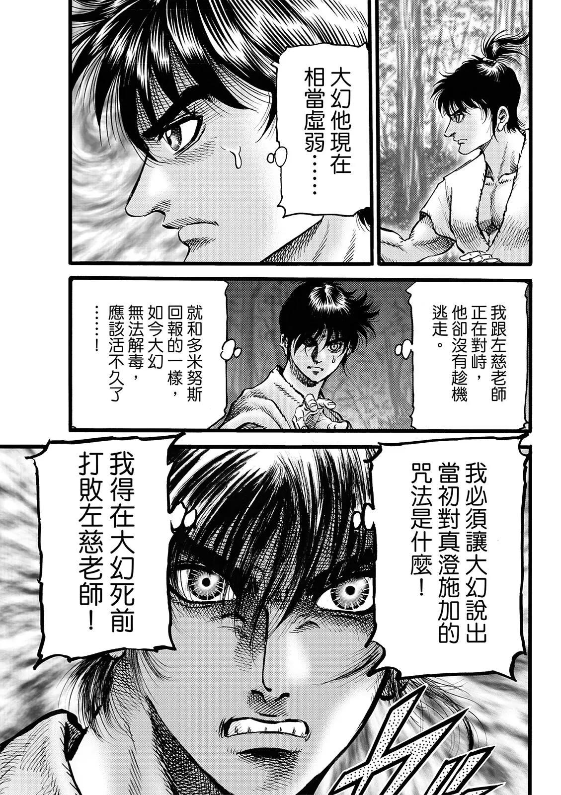 第49话2