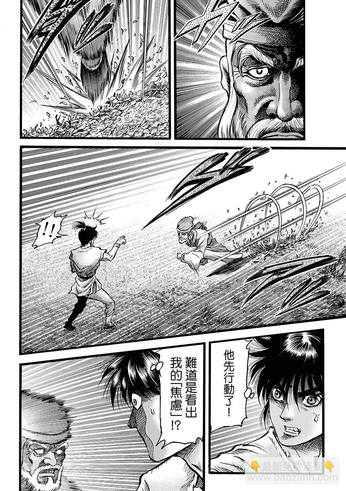 第49话3