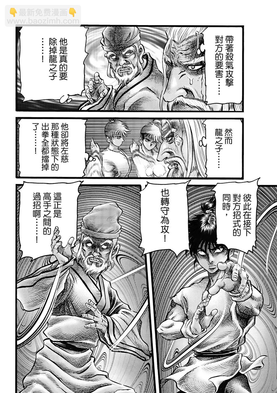 第49话7
