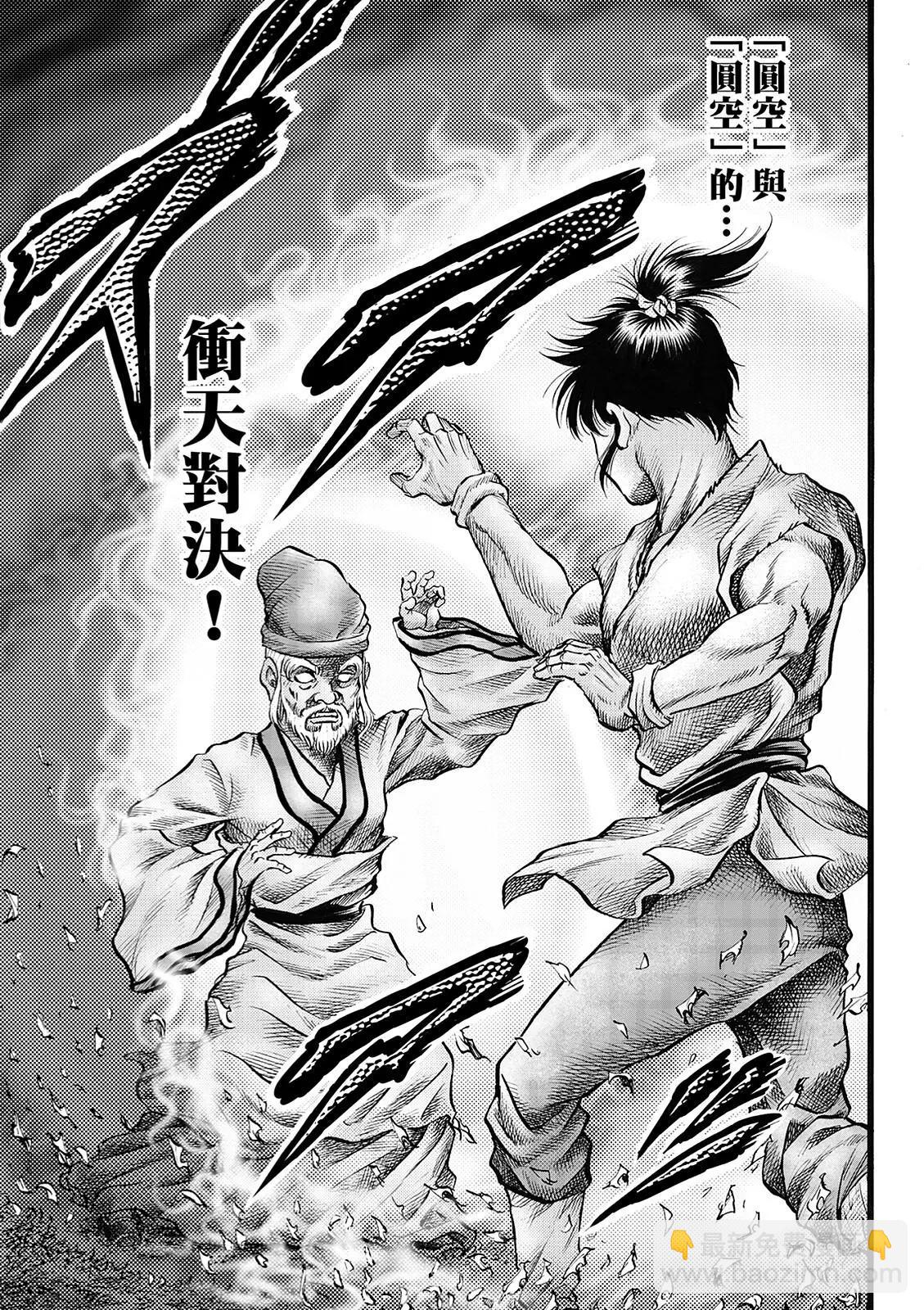第49话8