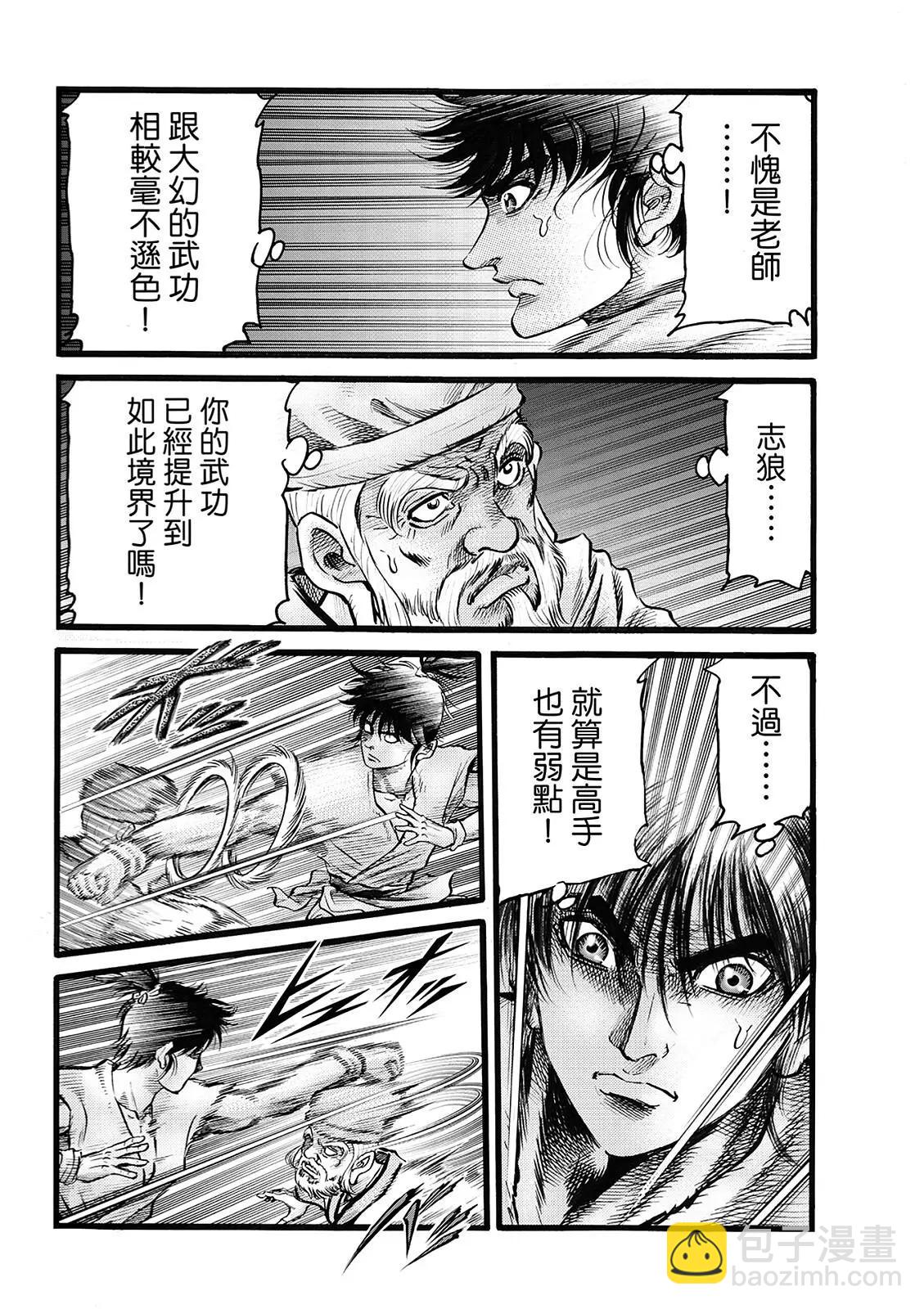 第49话9