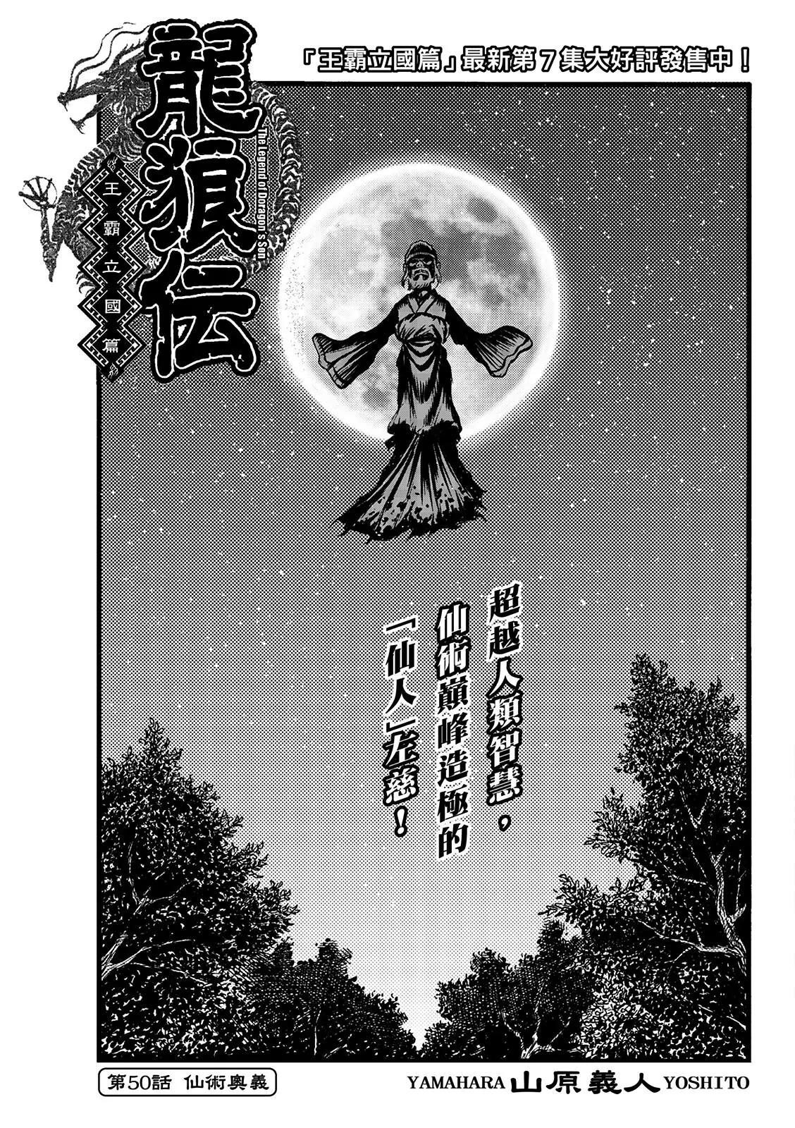 第50话0