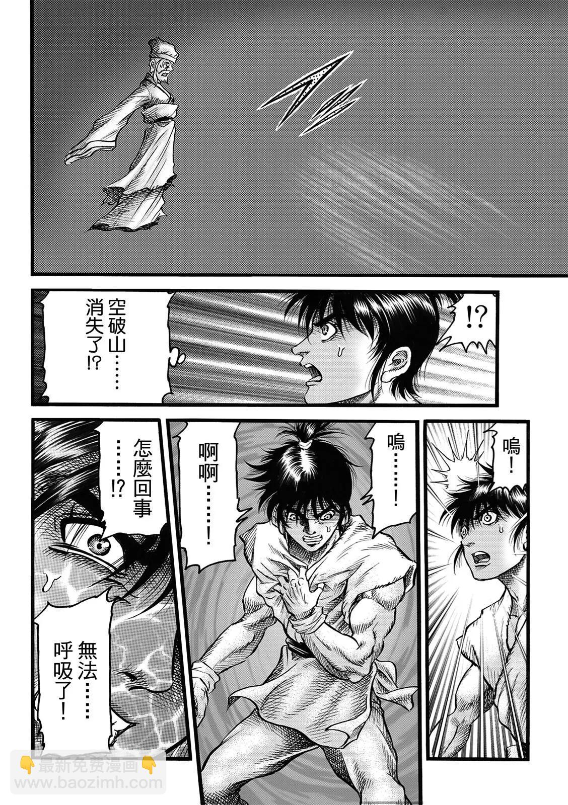 第50话11
