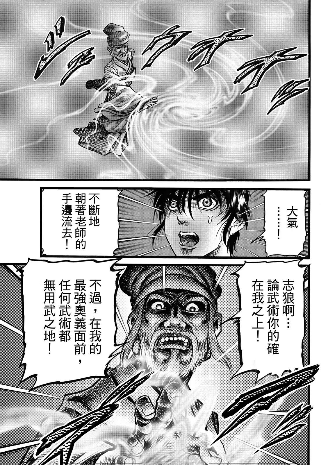 第50话12