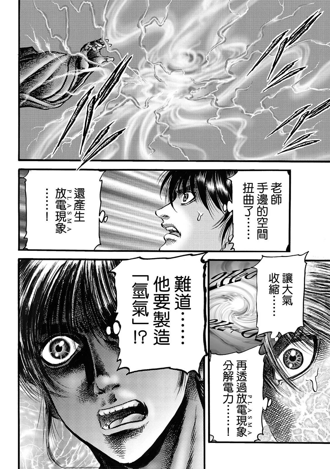 第50话13