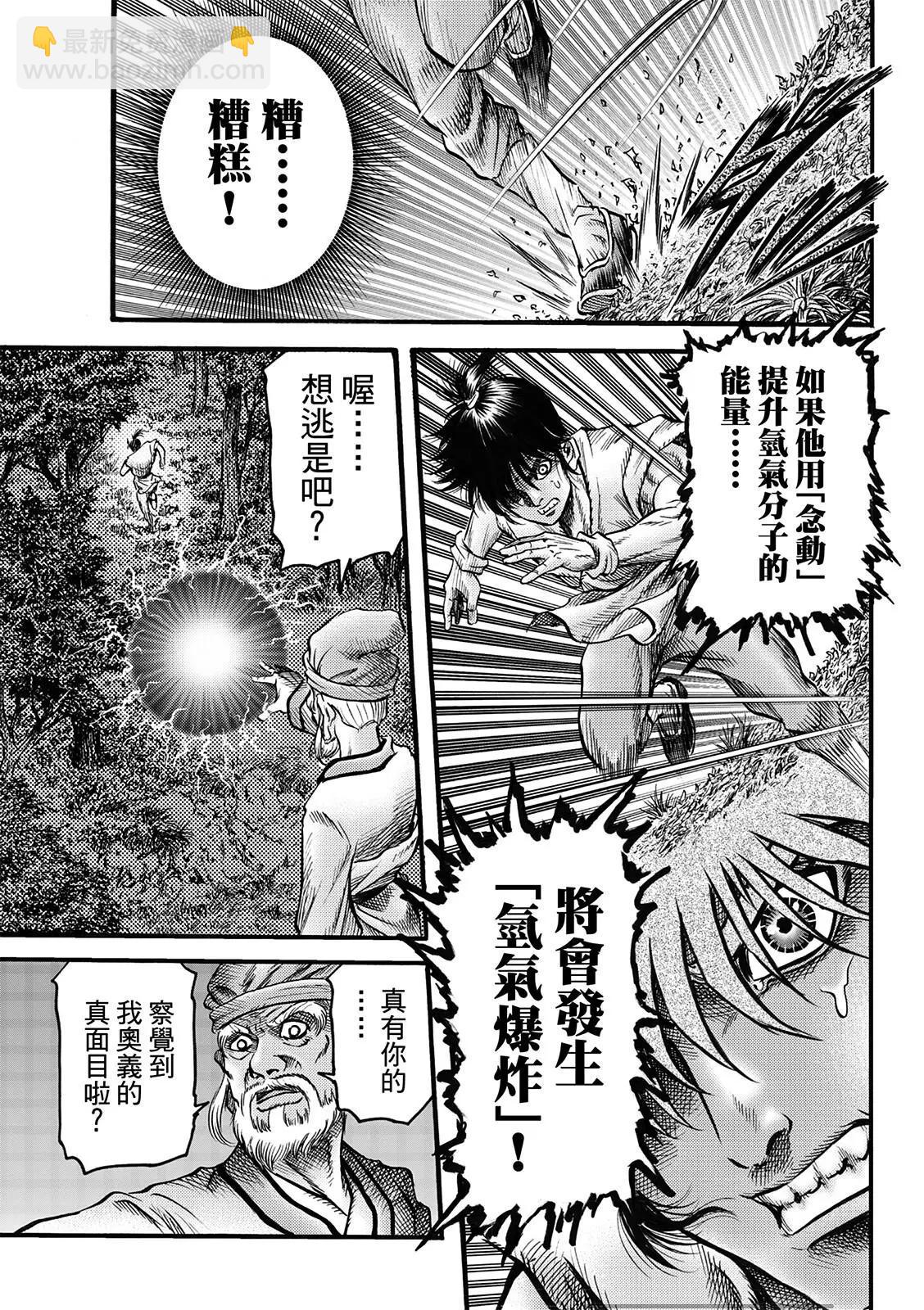 第50话14