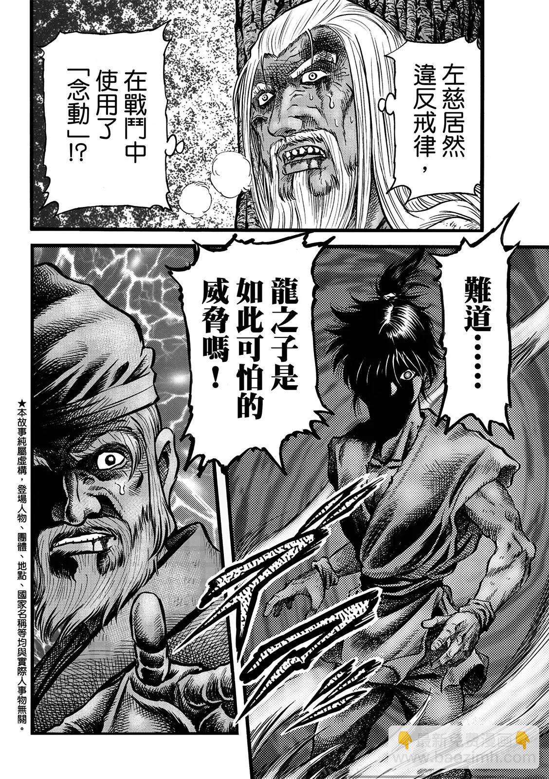 第50话3