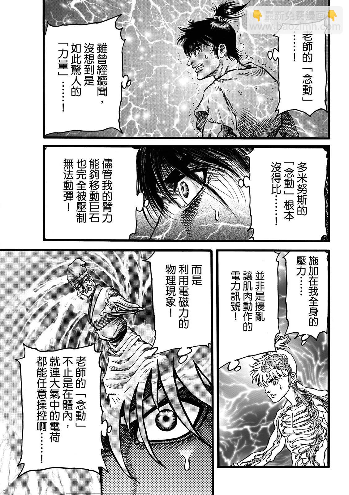 第50话4